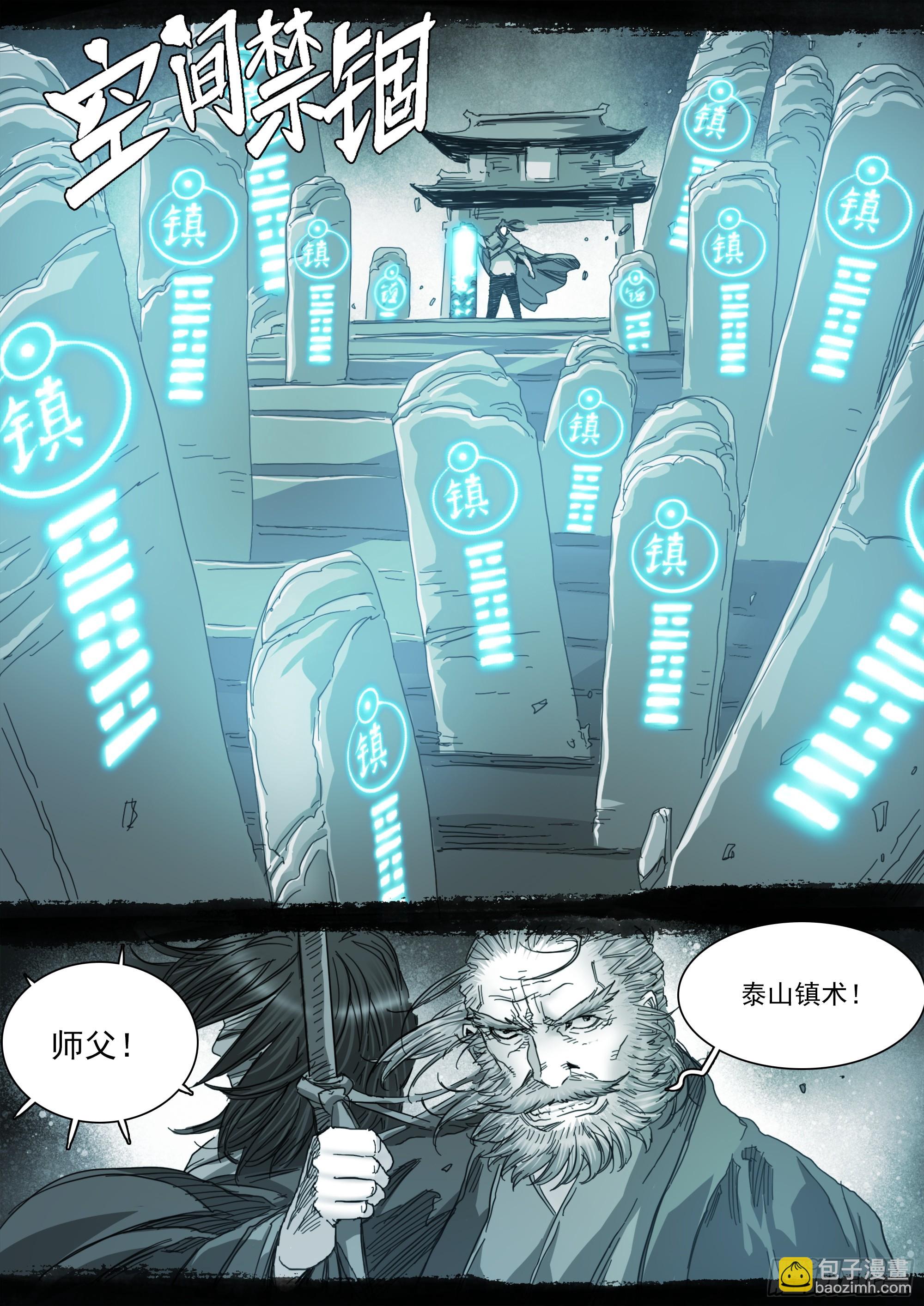 我有一壶酒，可以慰风尘9
