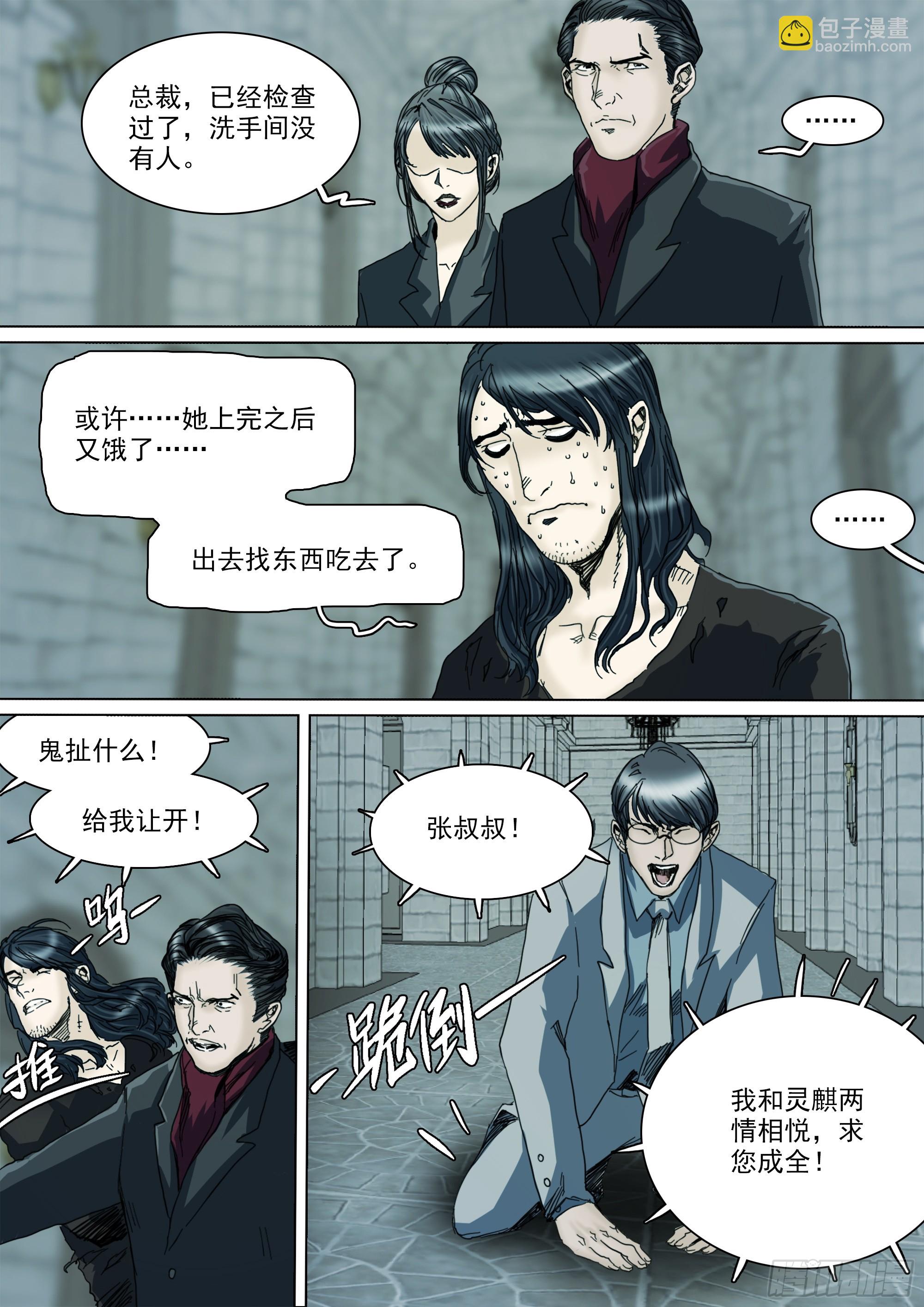 你看见我了10