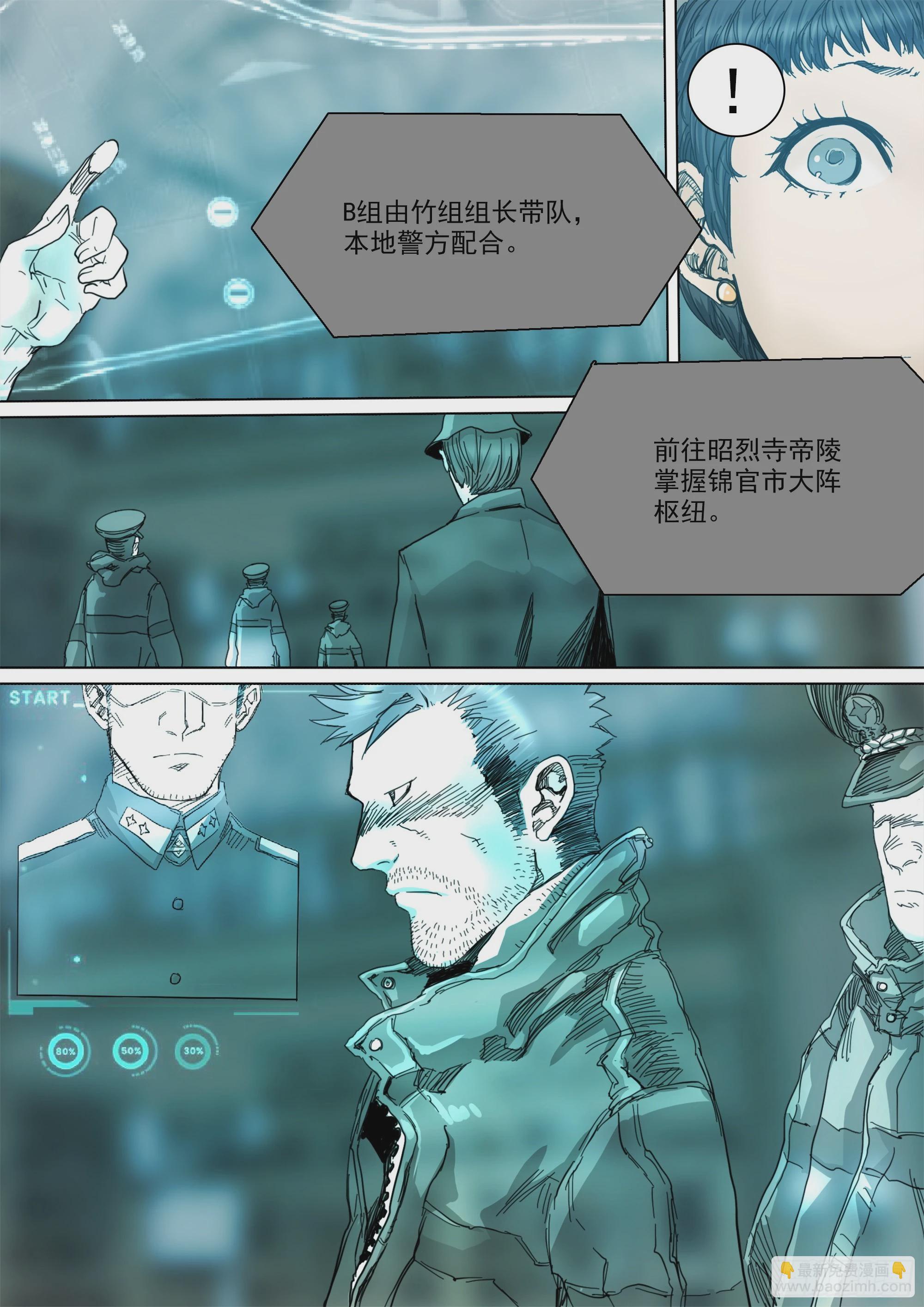 你看见我了16