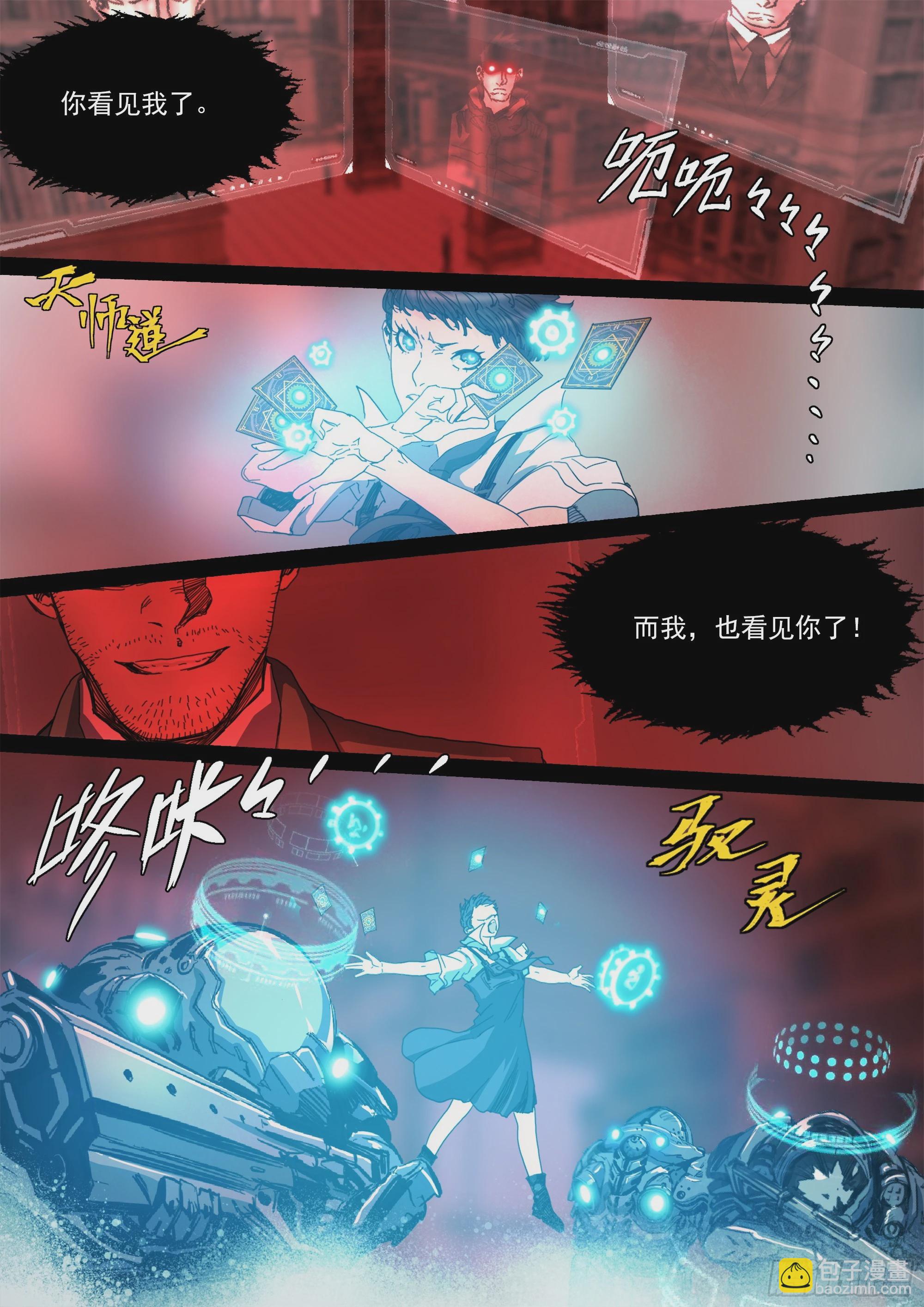 你看见我了18
