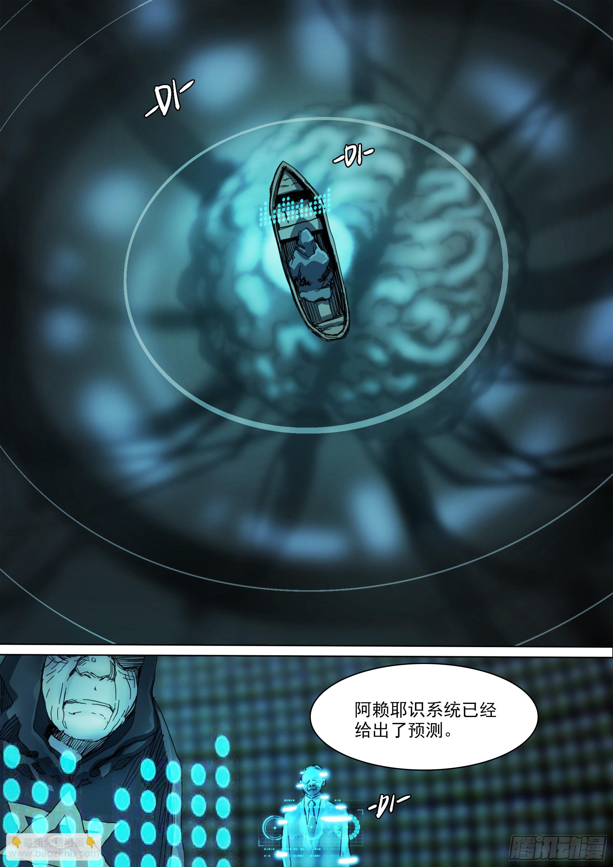 你看见我了2