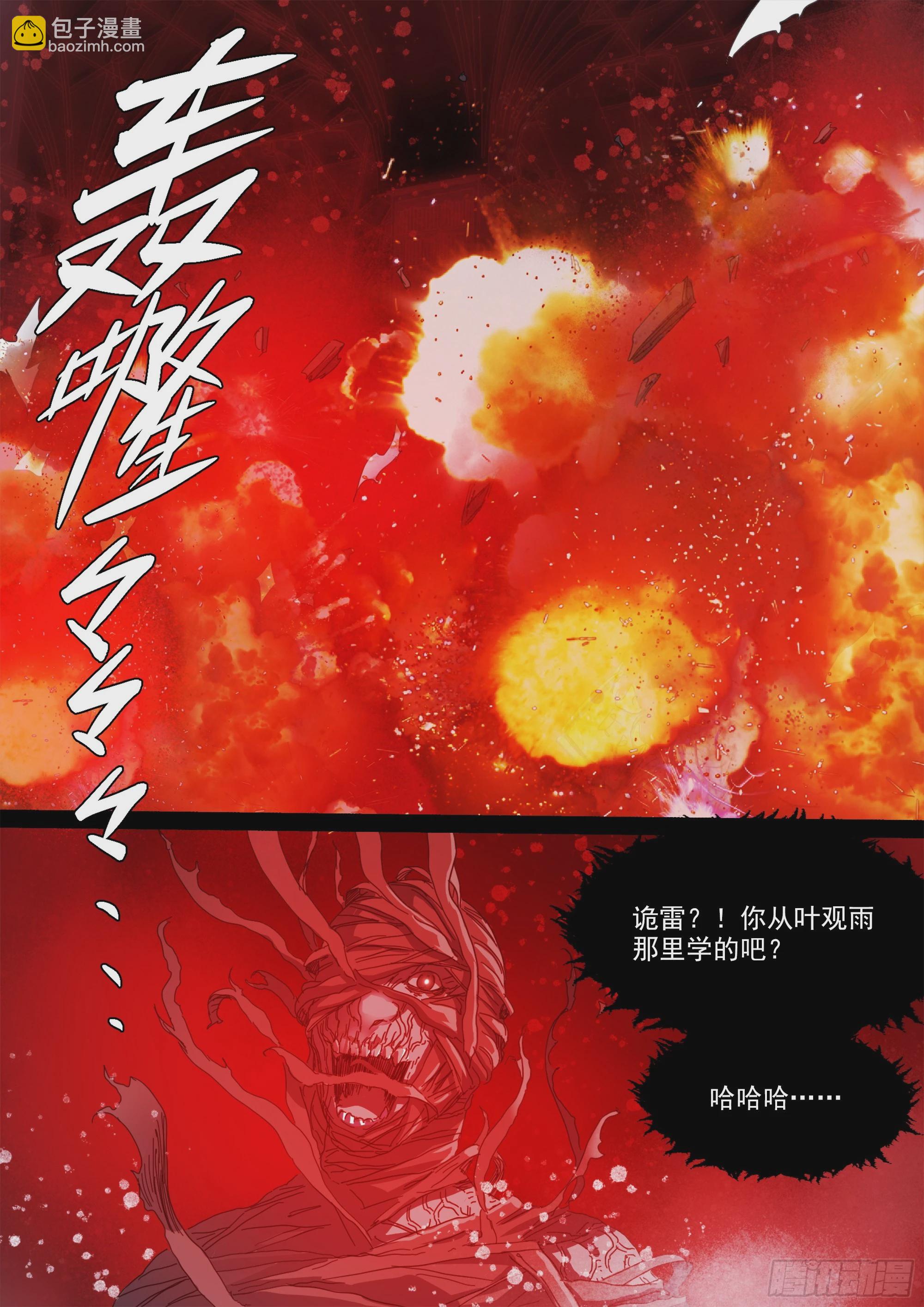 你看见我了24