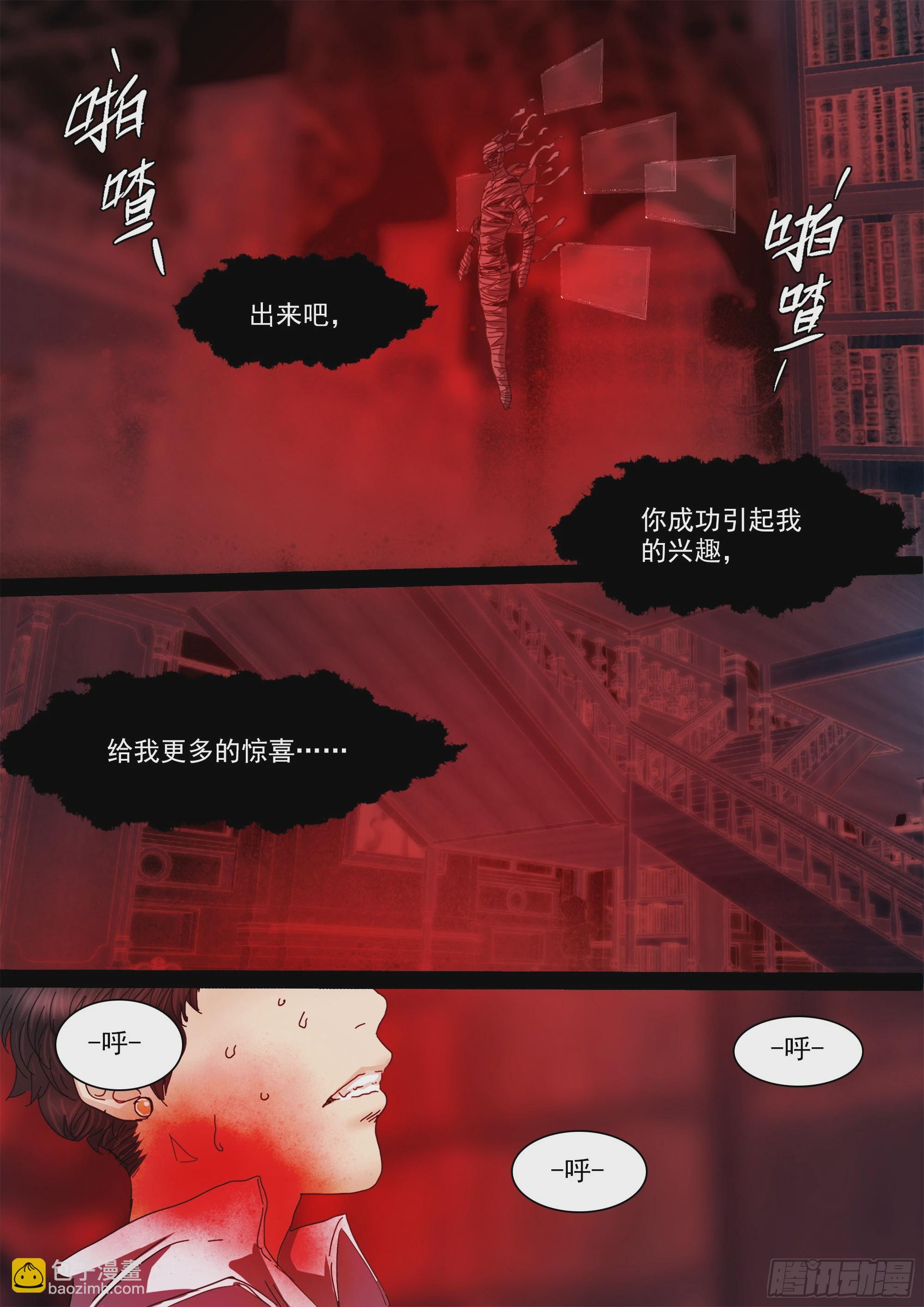 你看见我了25