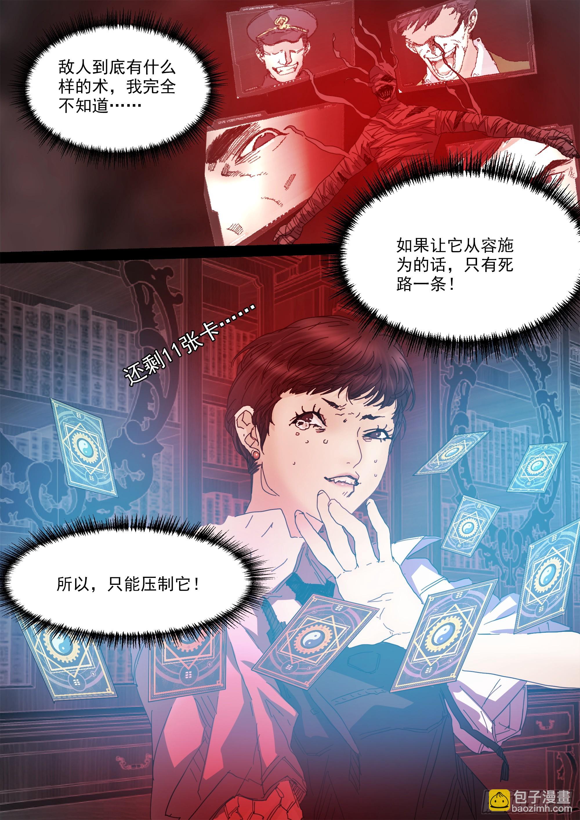 你看见我了29