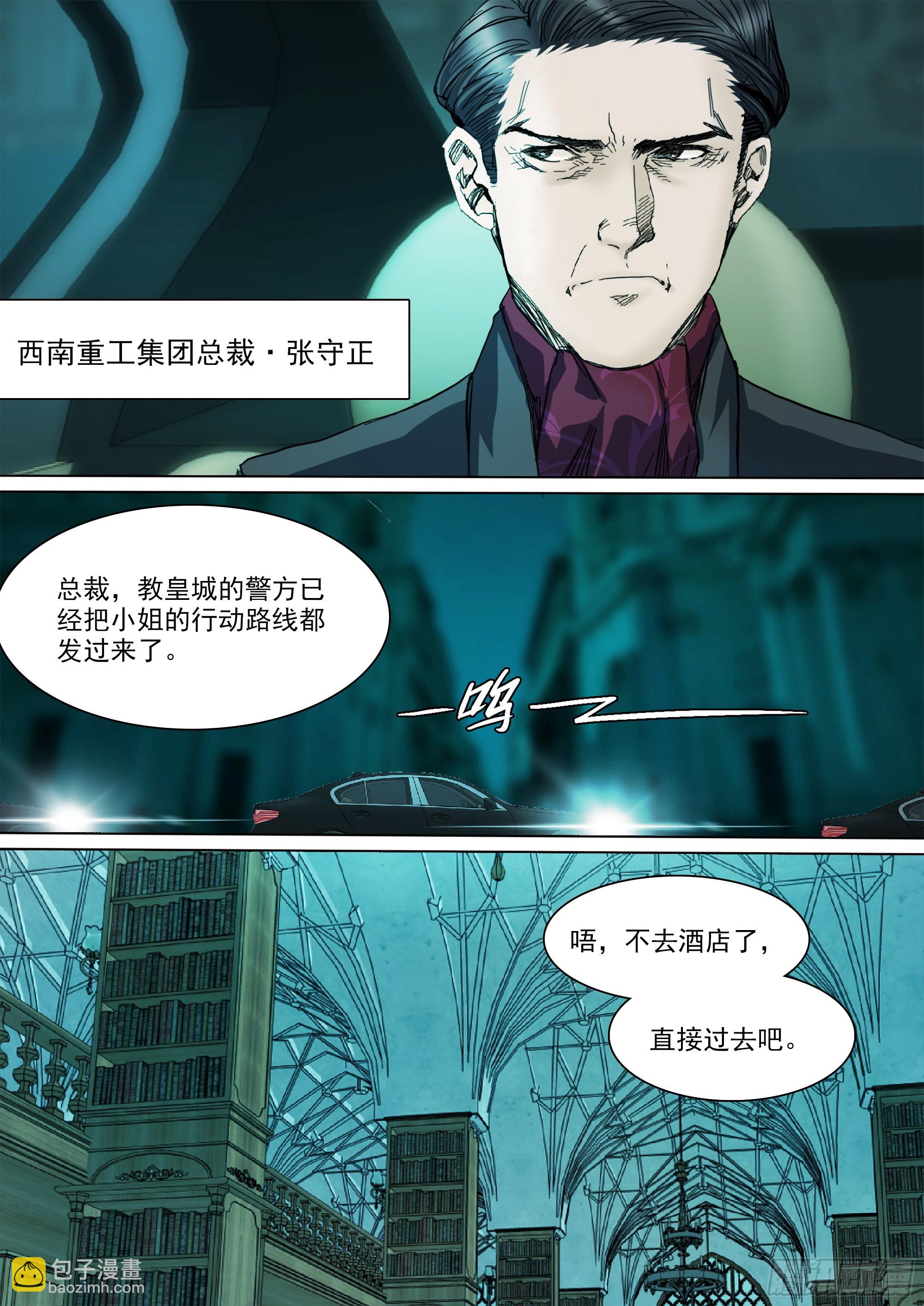 你看见我了5