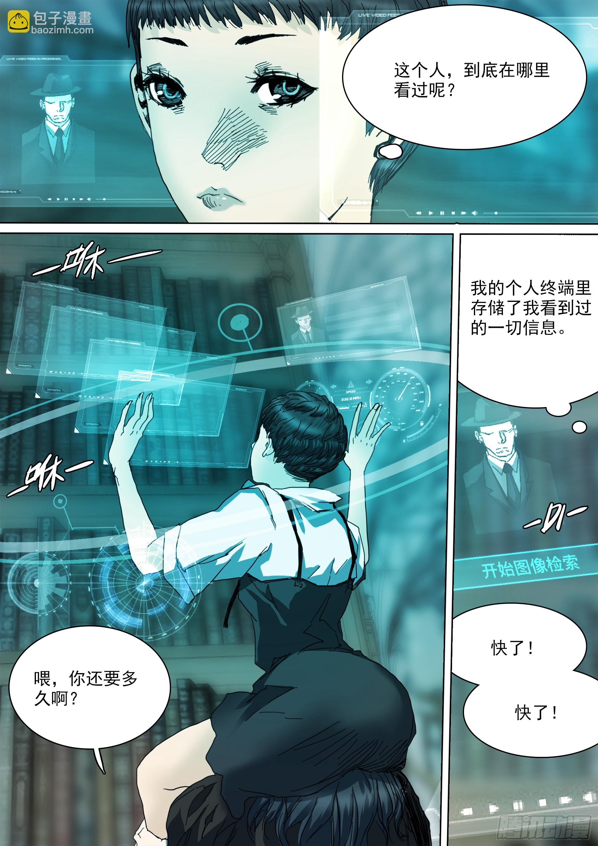 你看见我了6