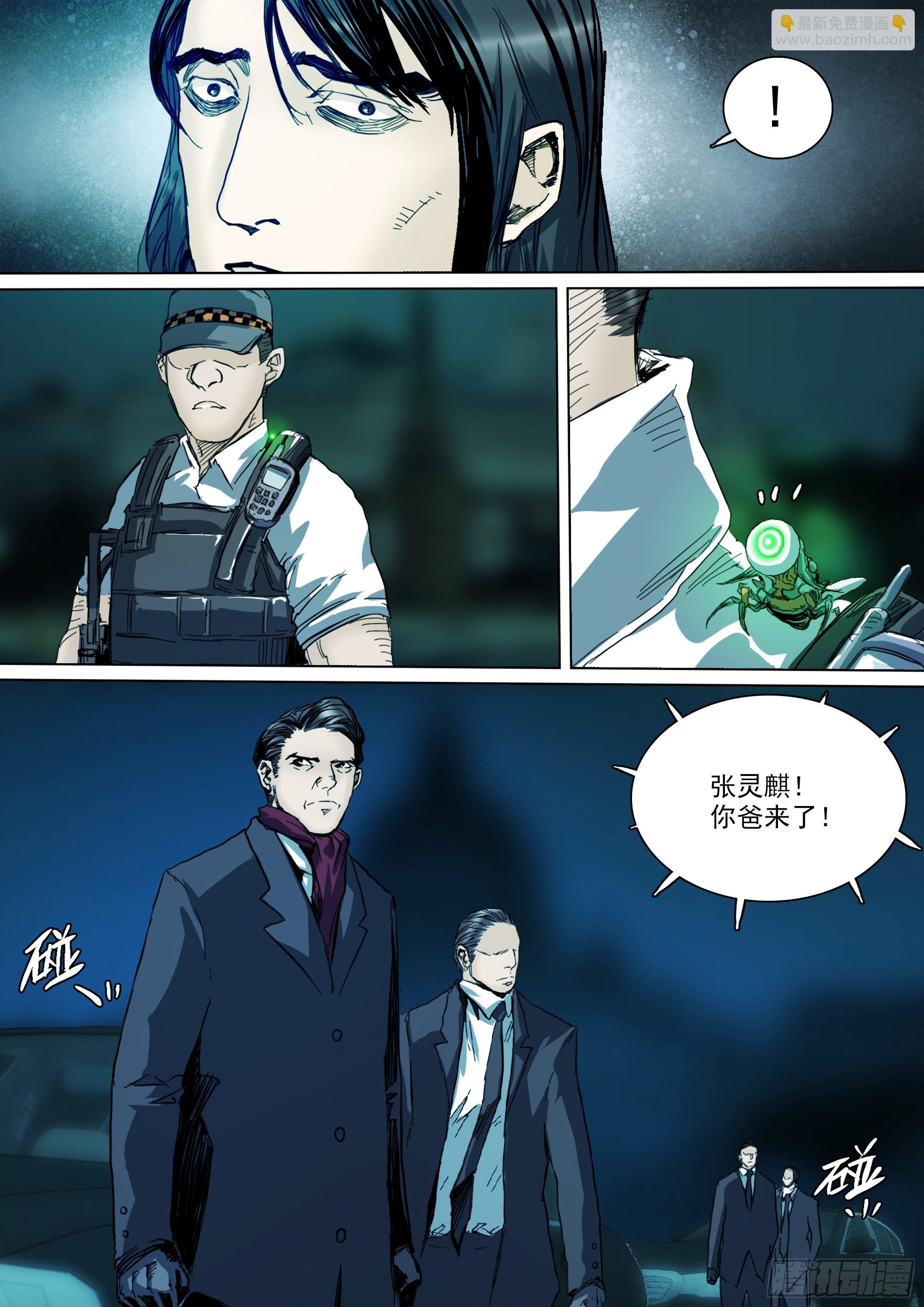 你看见我了7