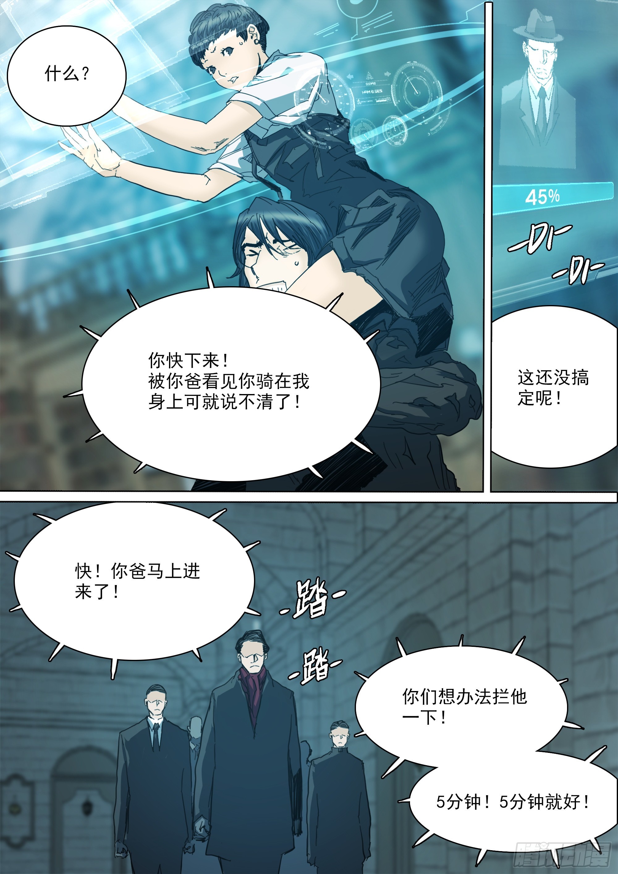 你看见我了8