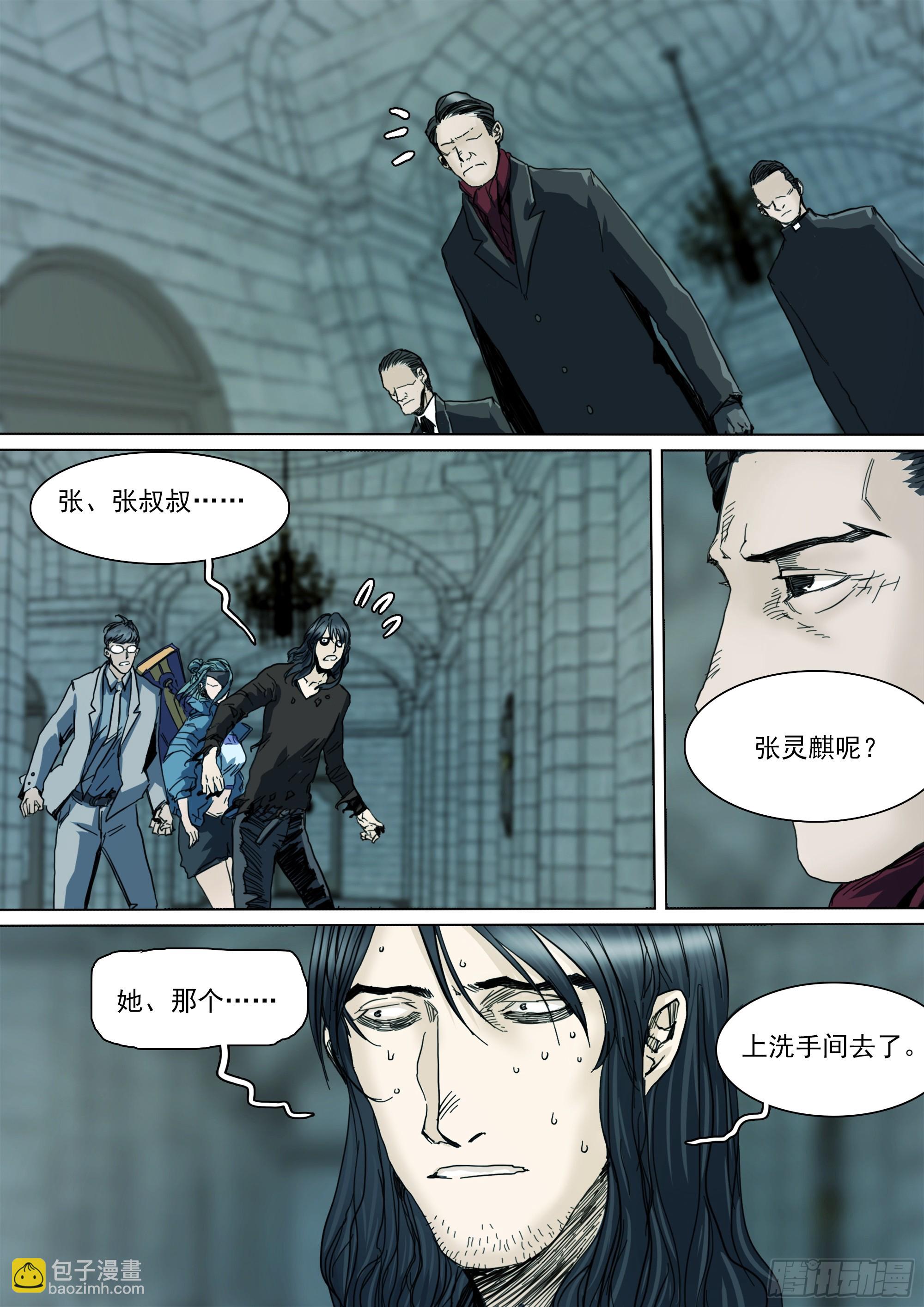 你看见我了9