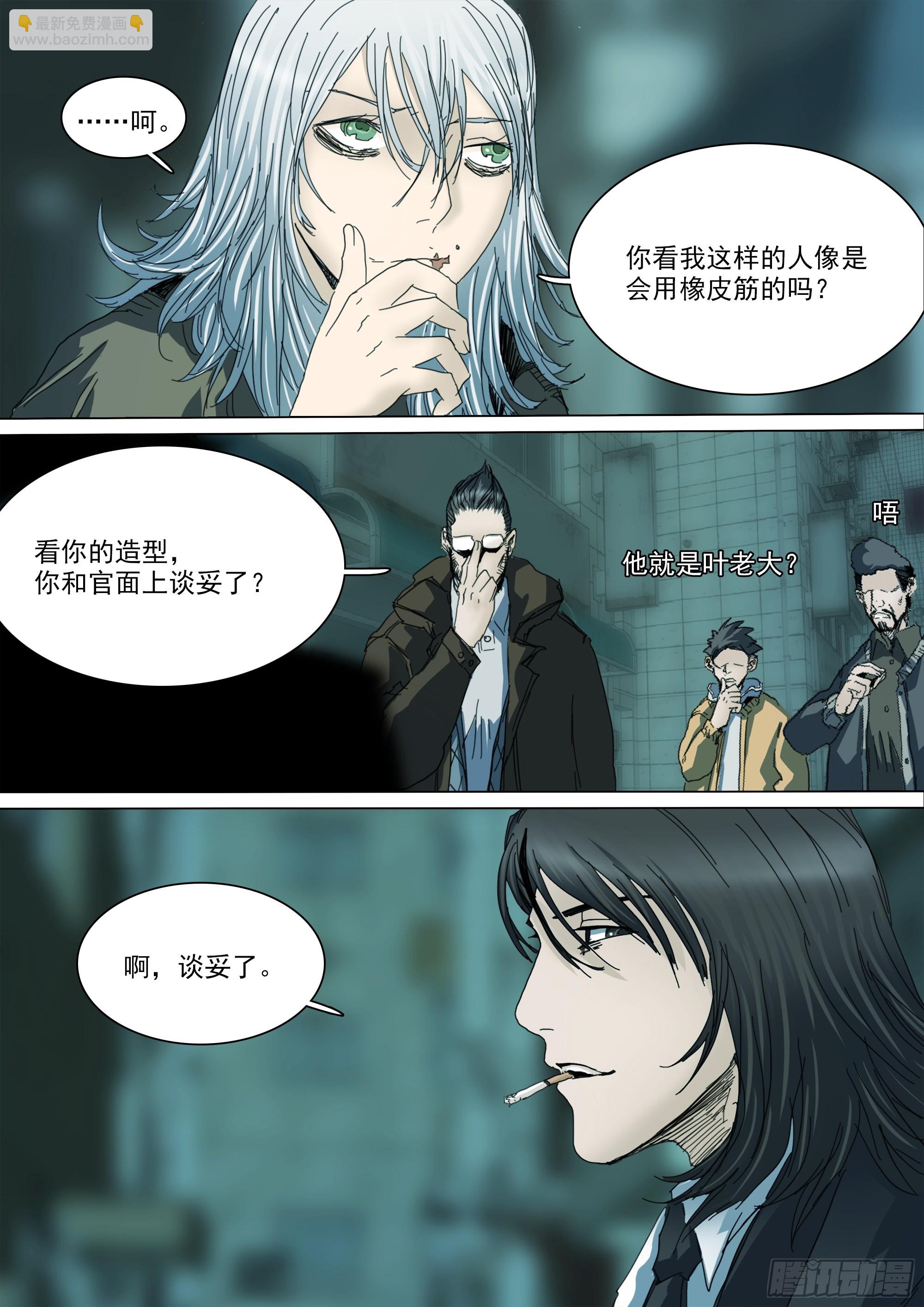 合作和计划11