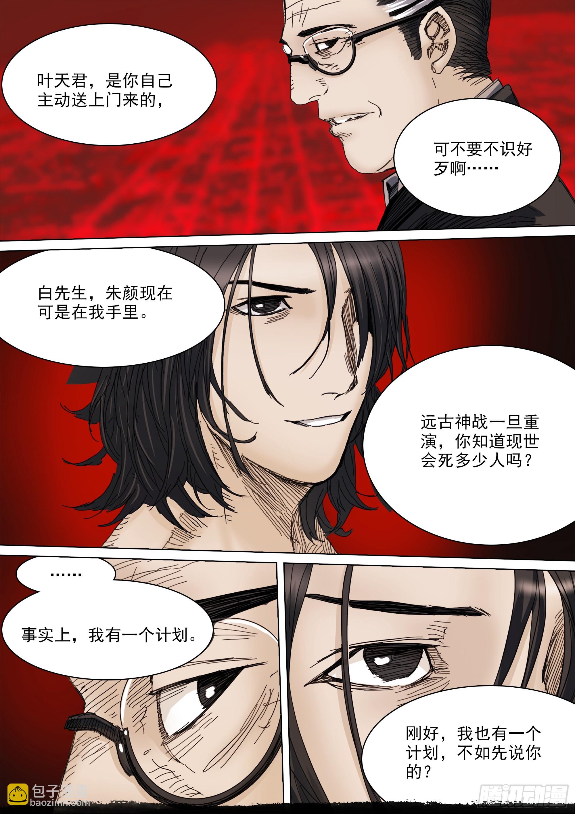 合作和计划17