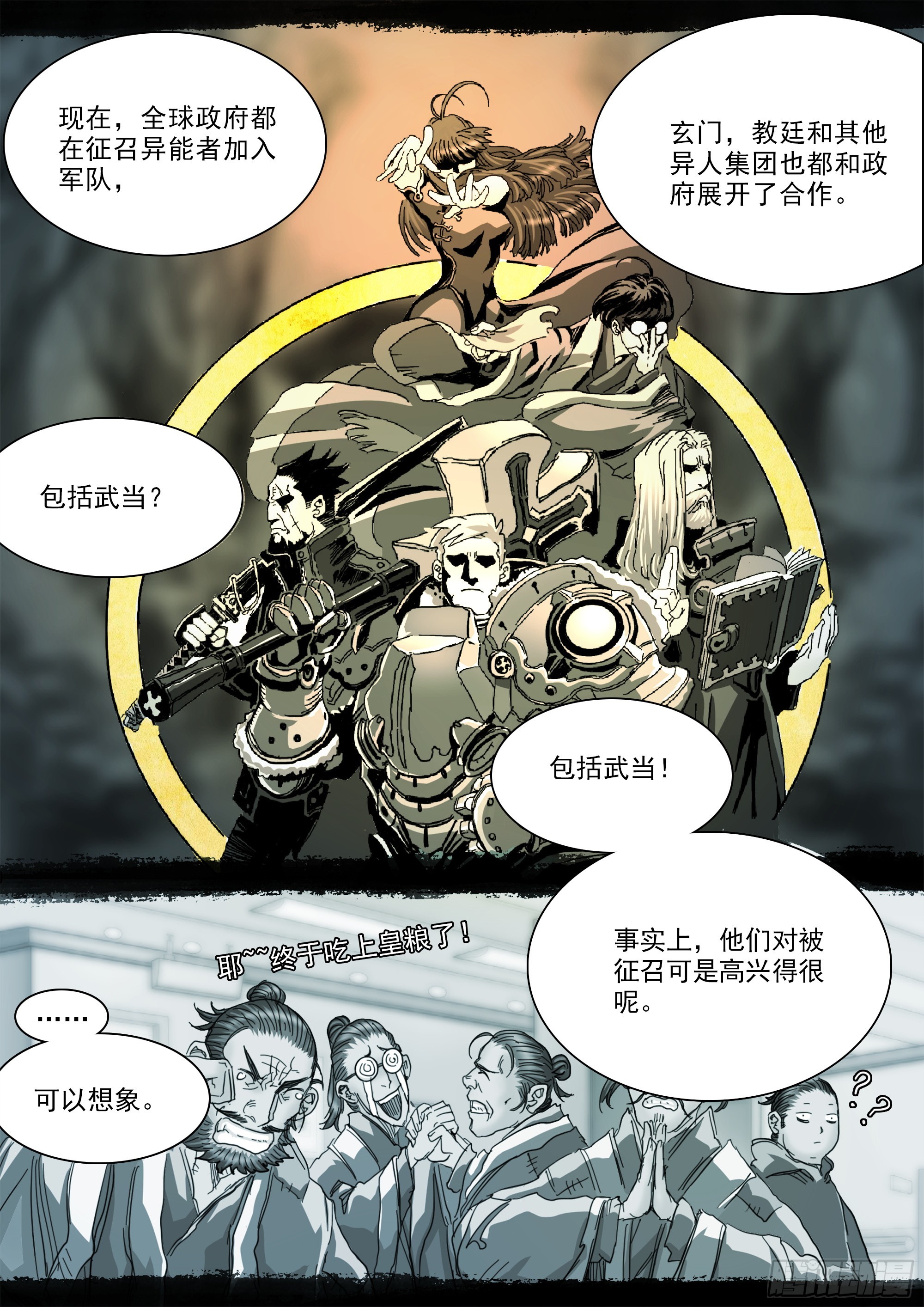 合作和计划18