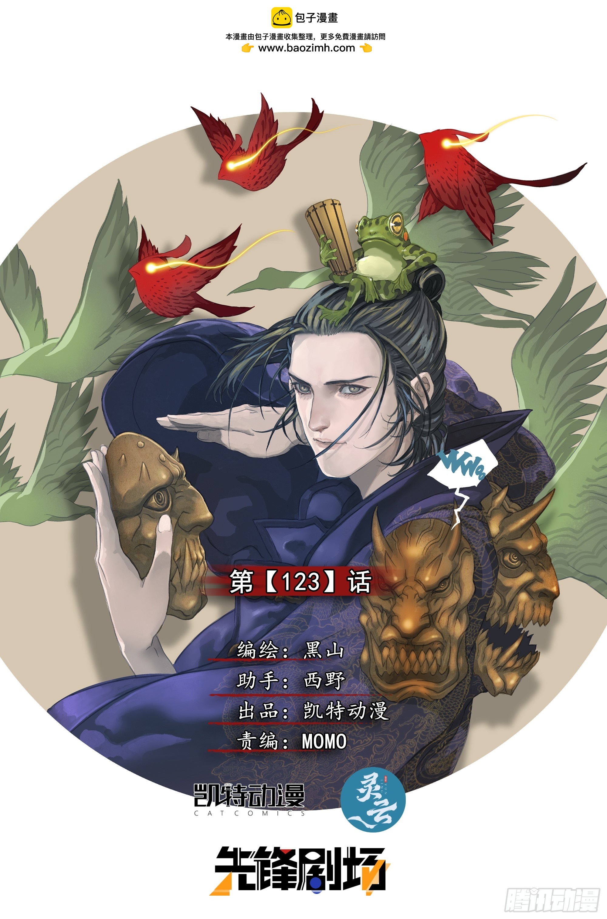 拜见家主大人0