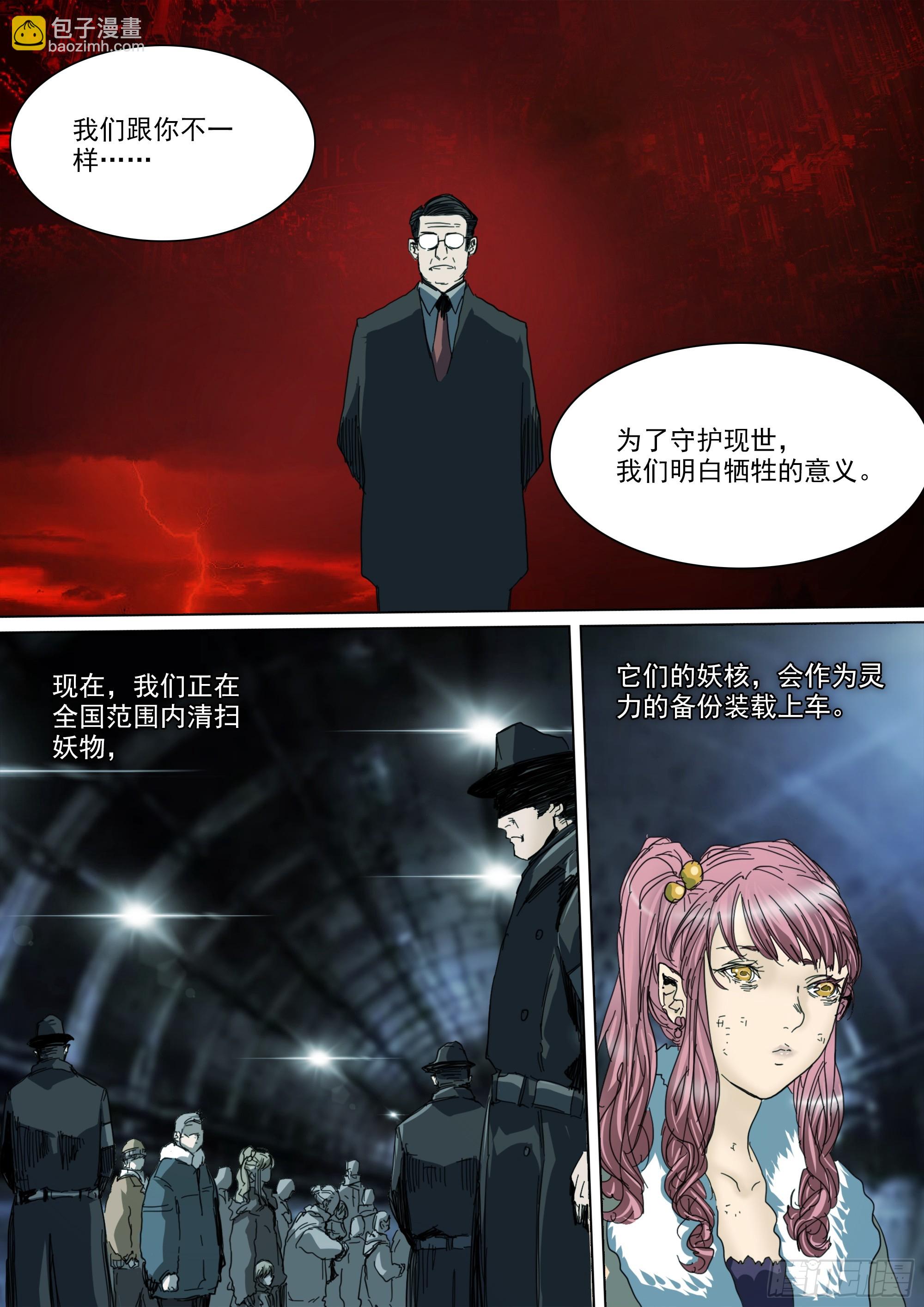 拜见家主大人10