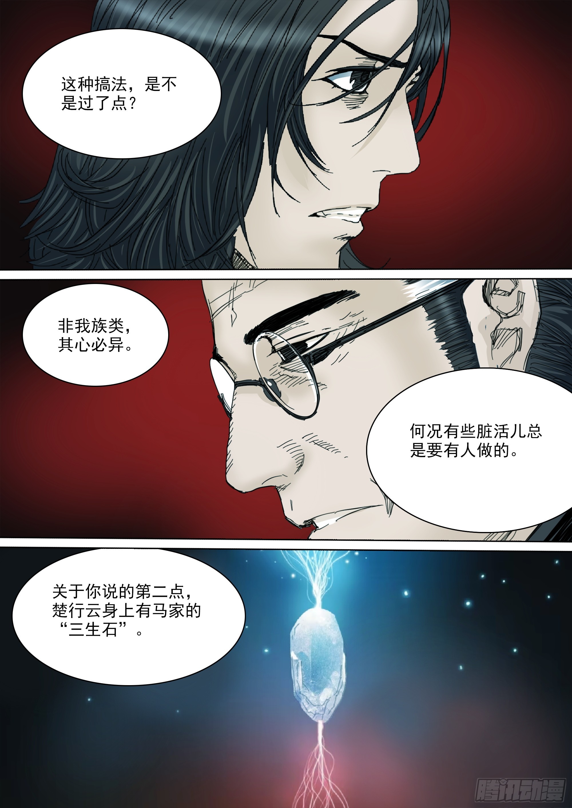 拜见家主大人11