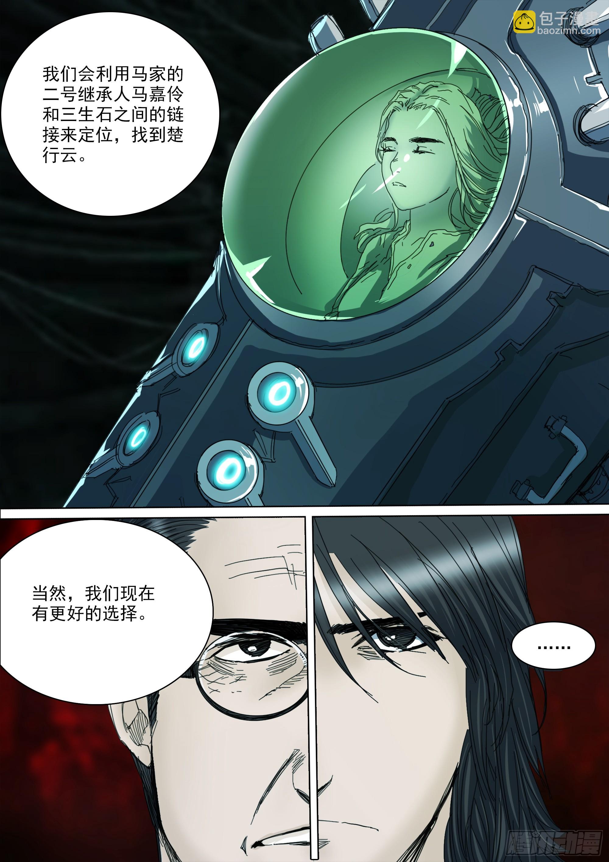 拜见家主大人12