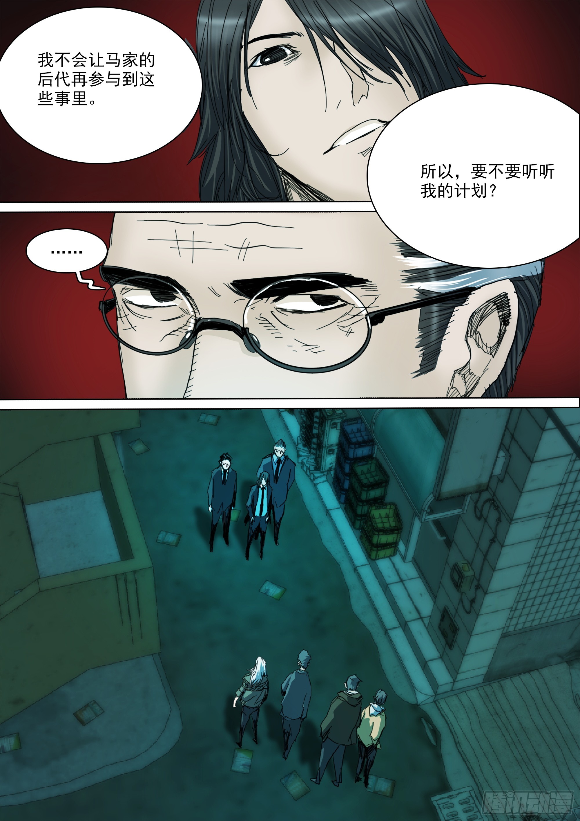 拜见家主大人13