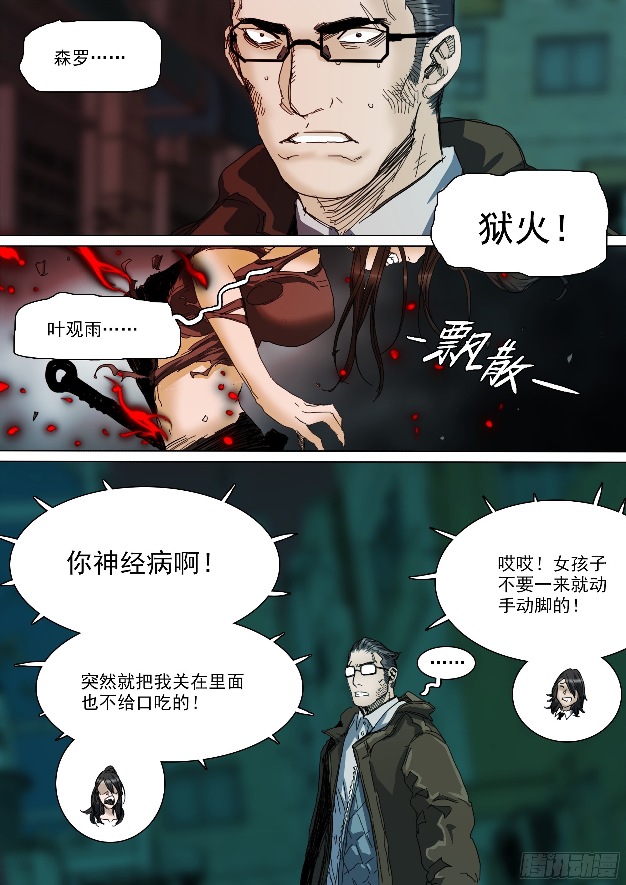 拜见家主大人19