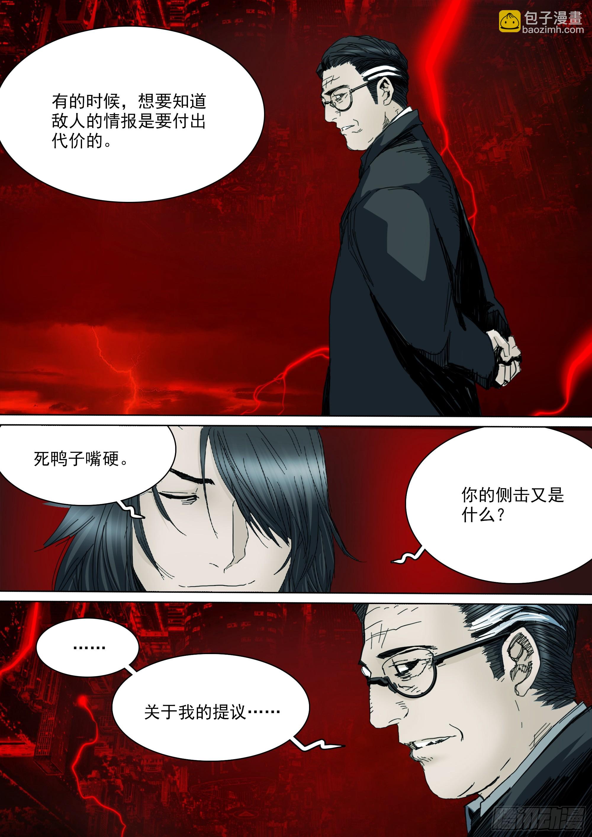 拜见家主大人2