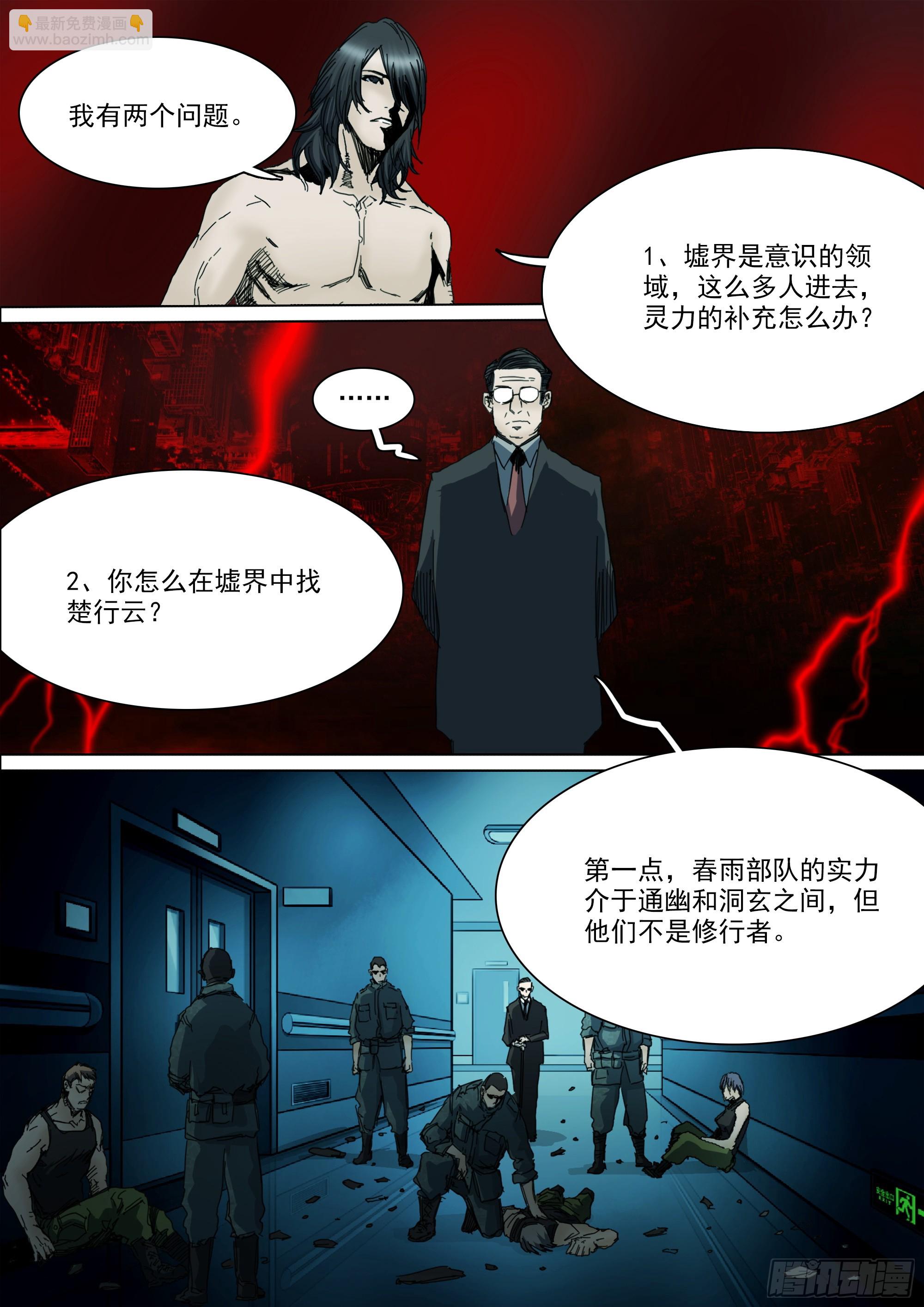 拜见家主大人7