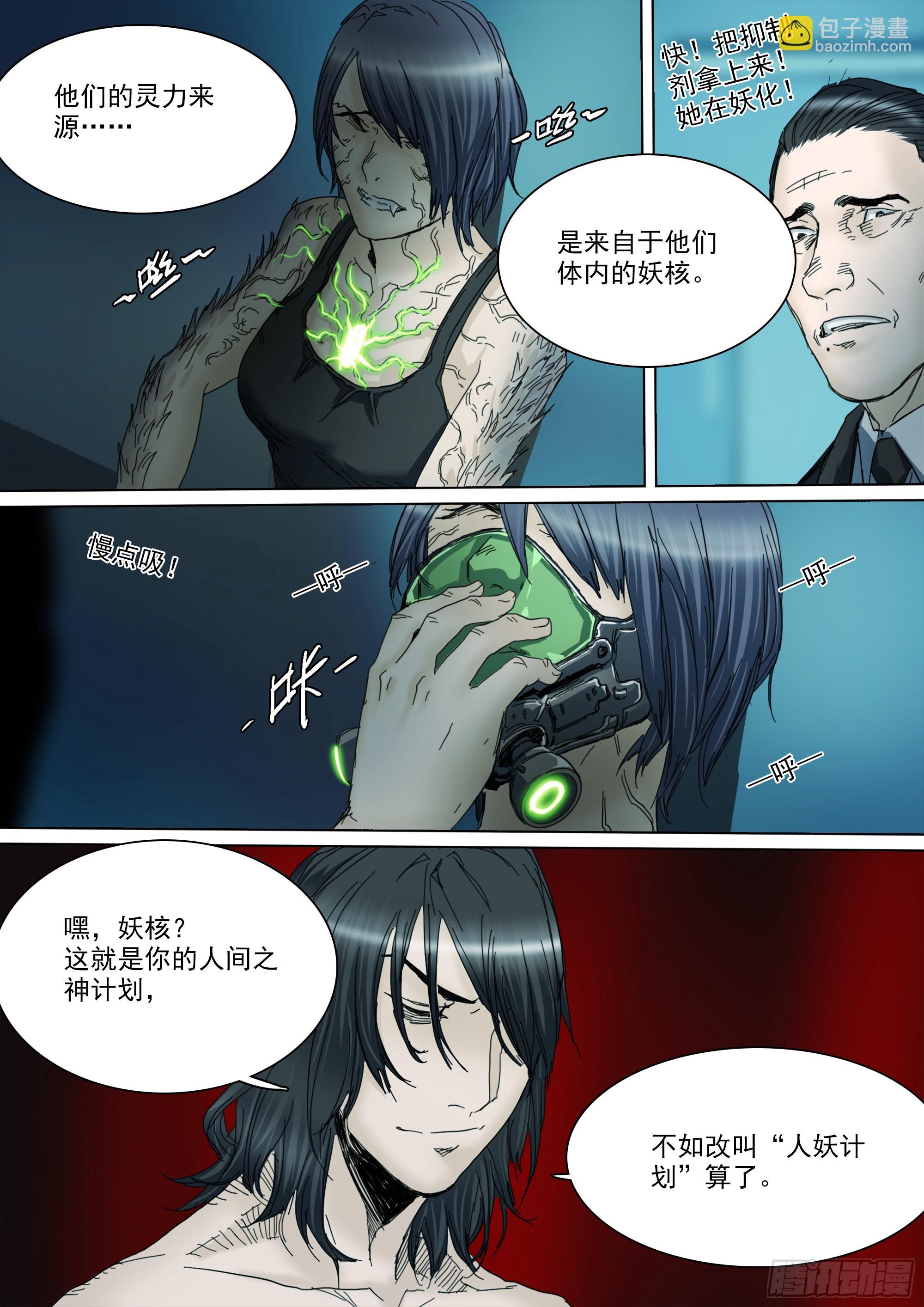 拜见家主大人8