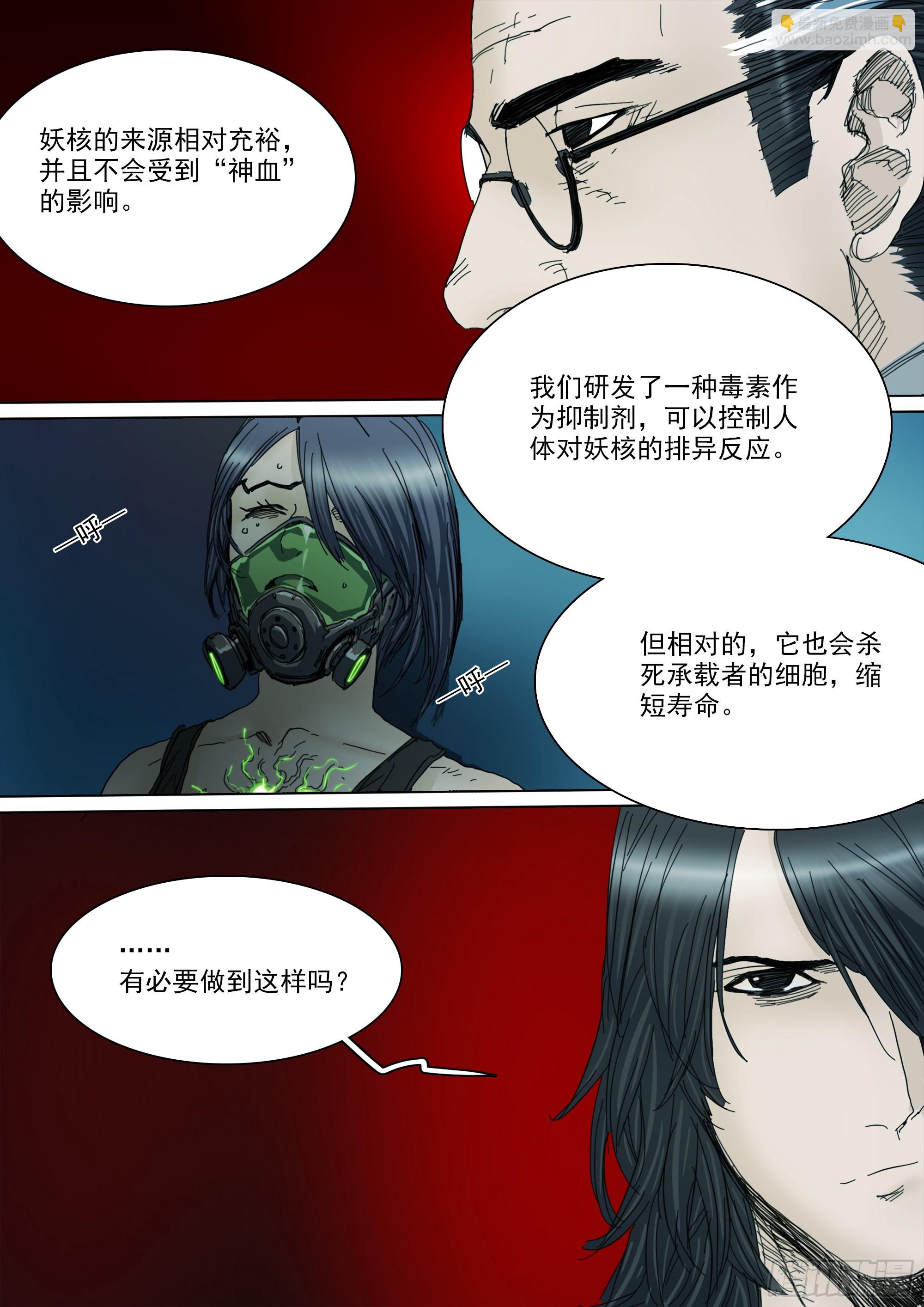 拜见家主大人9