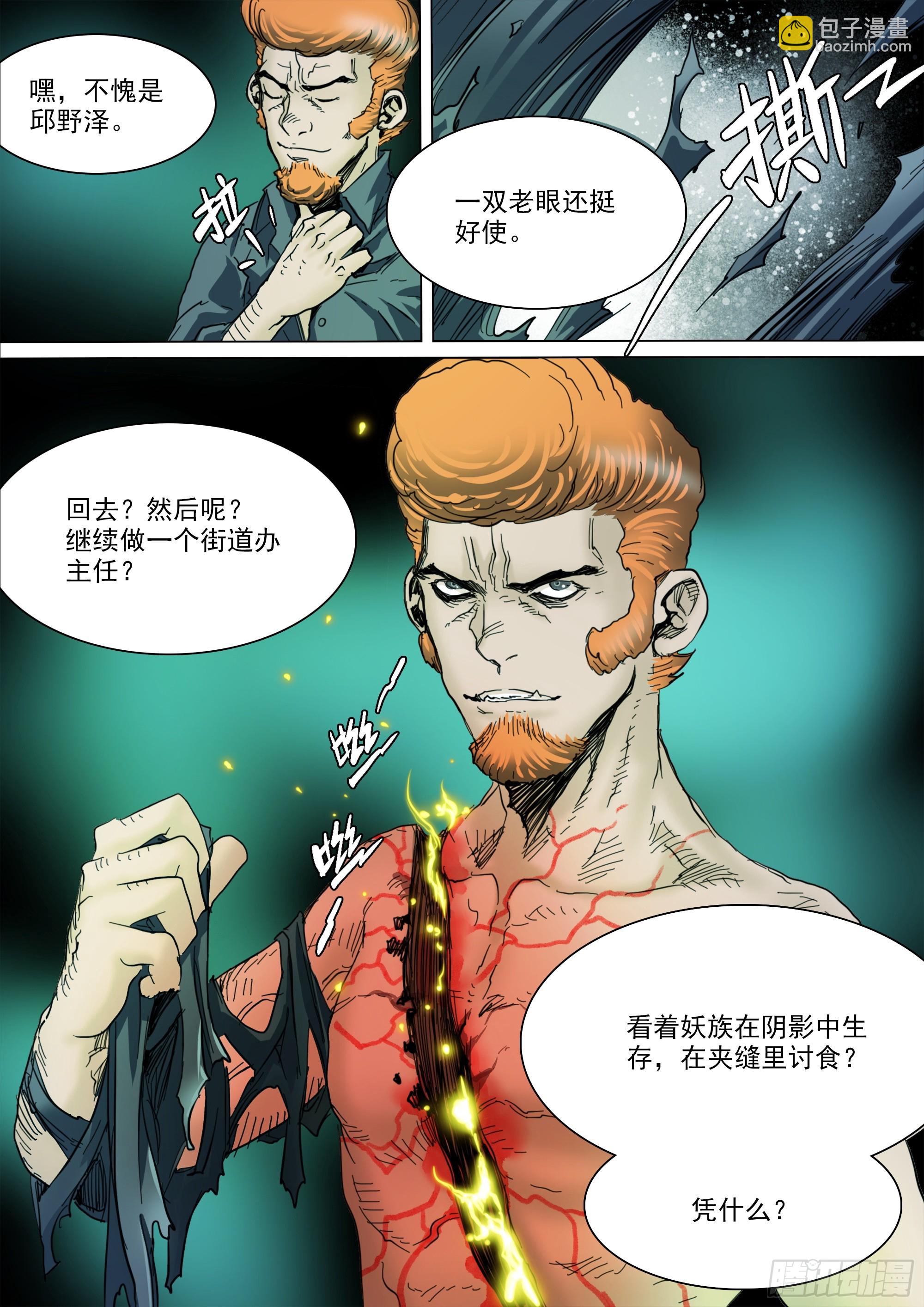 第131话 我骗你的10