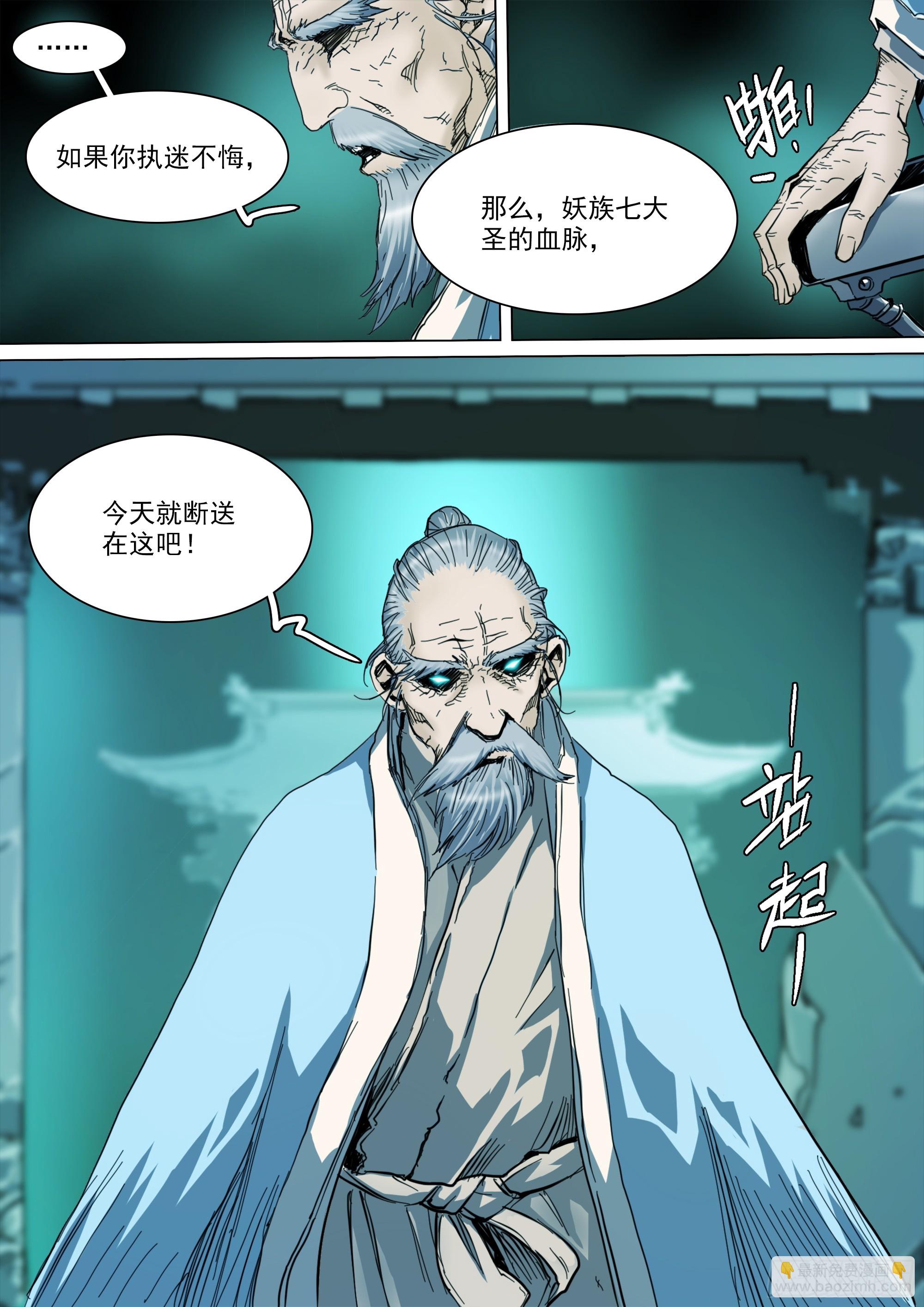 第131话 我骗你的11