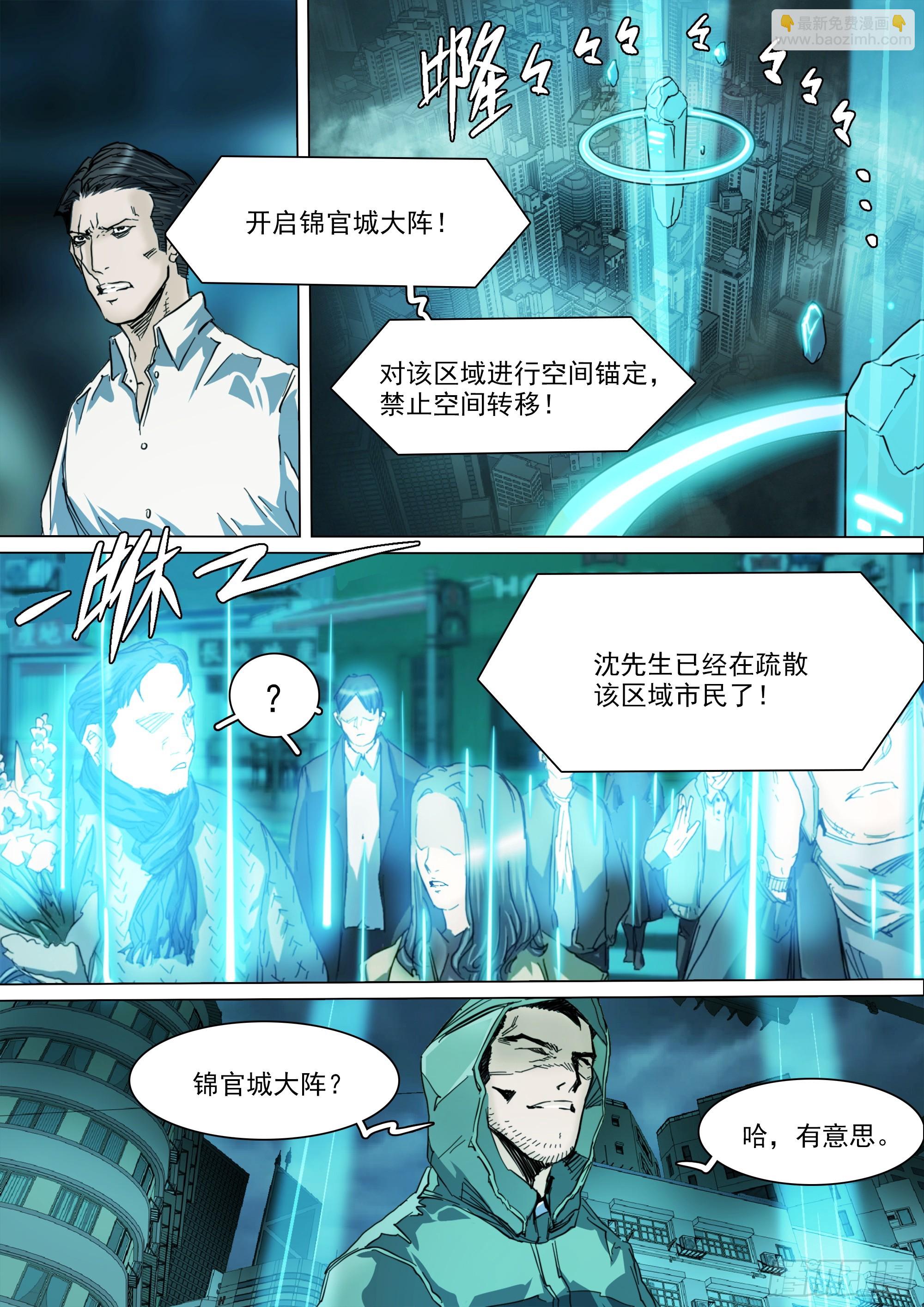 第131话 我骗你的16