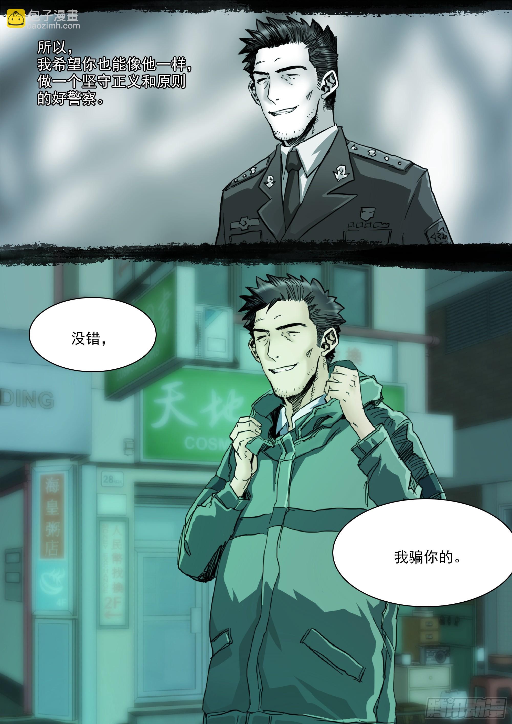 第131话 我骗你的21