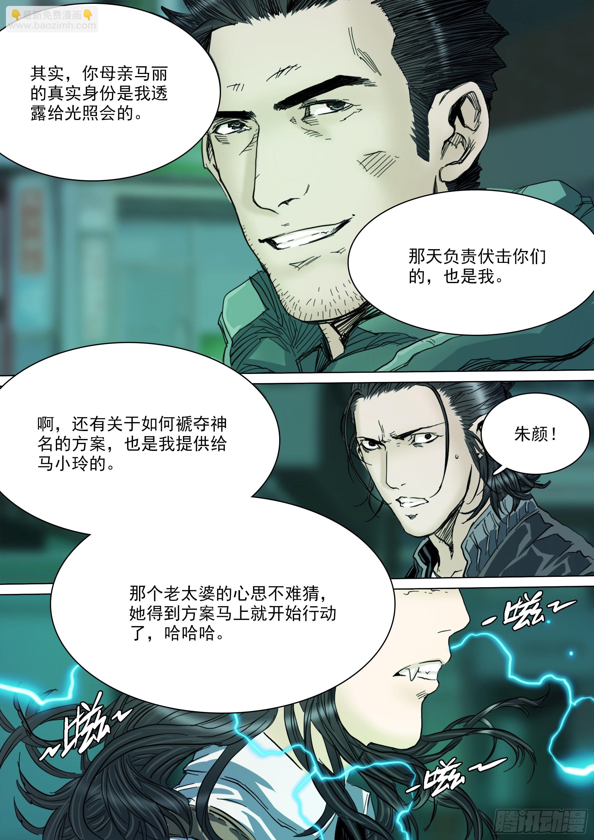 第131话 我骗你的22