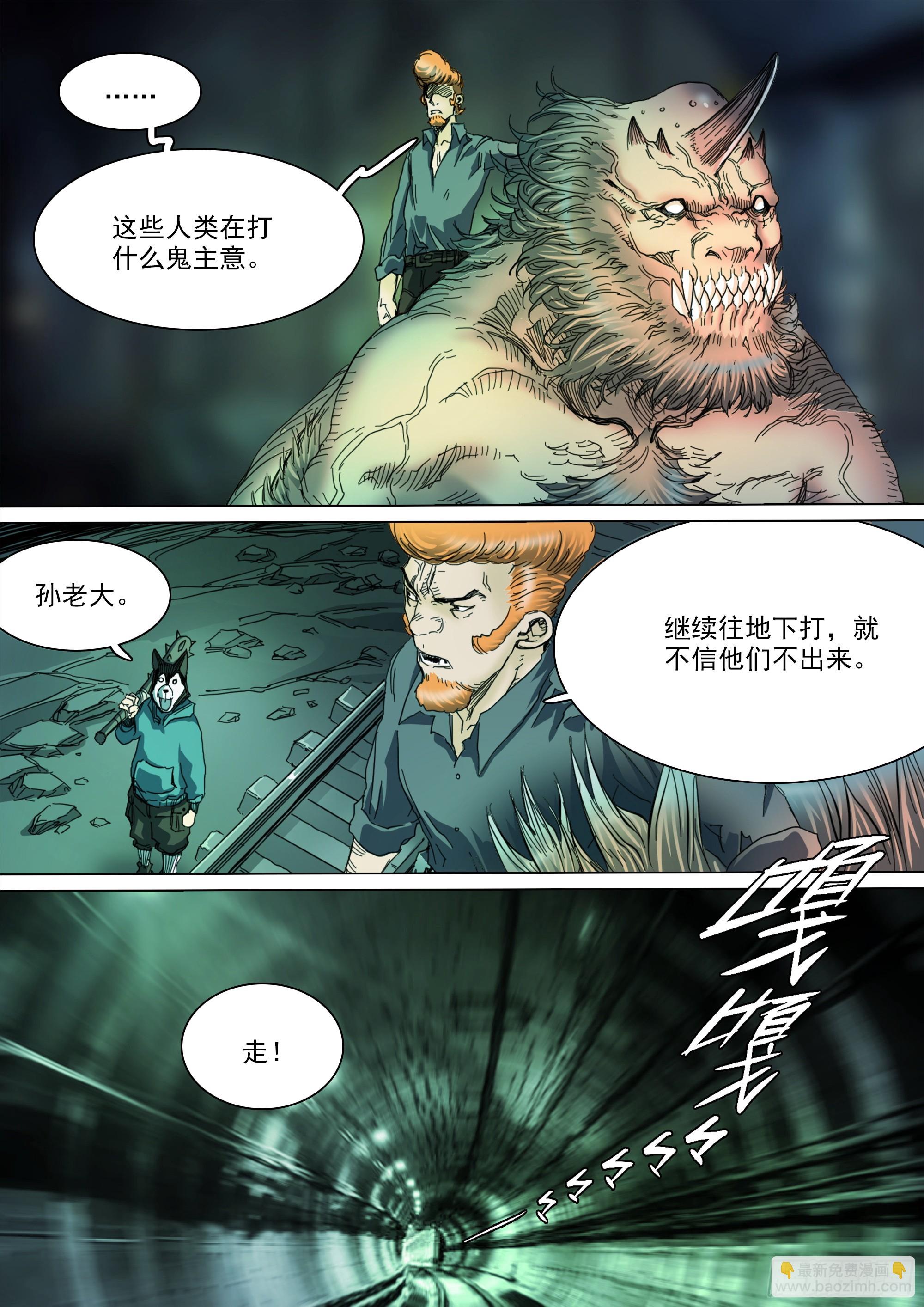 第131话 我骗你的4