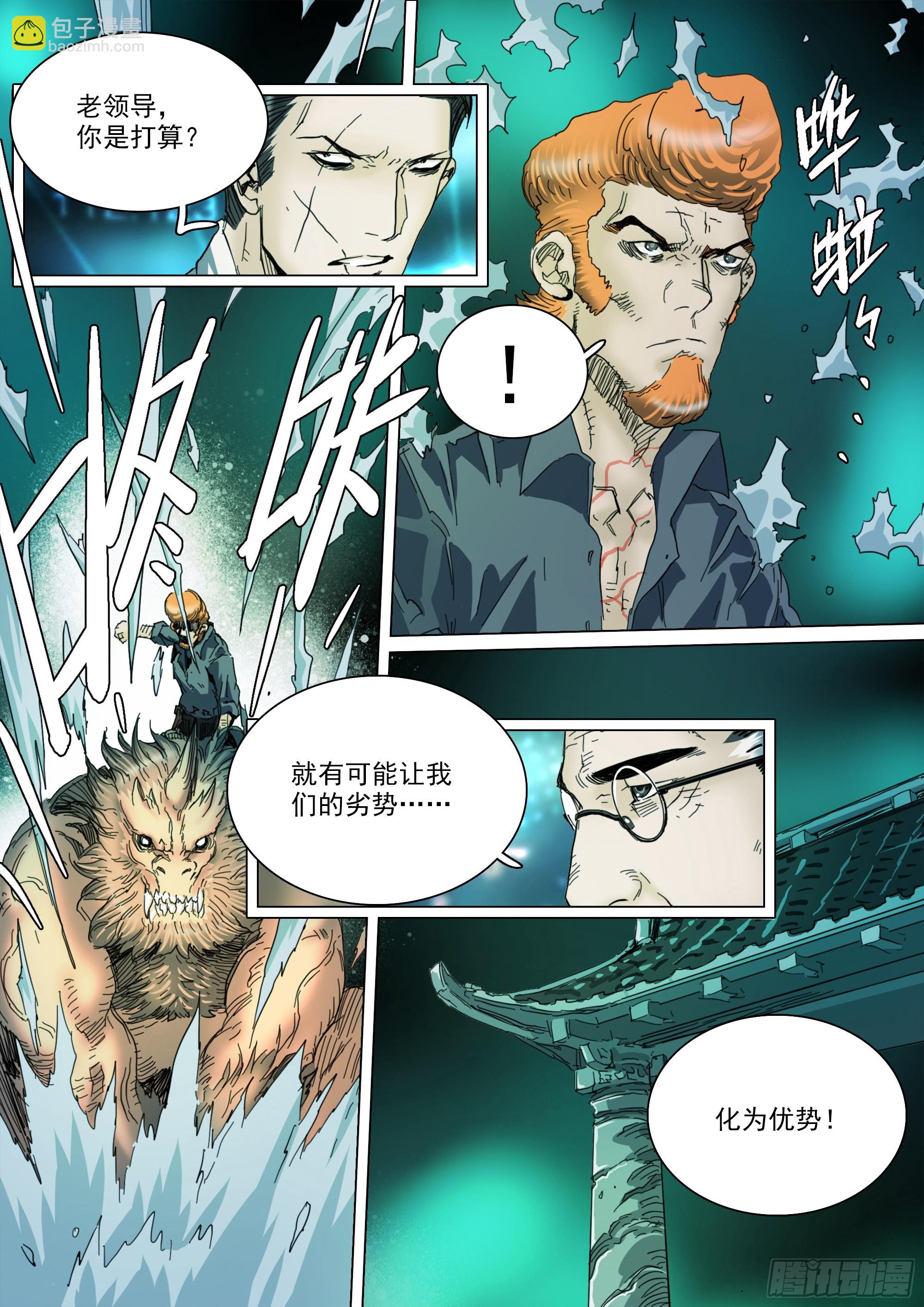 第131话 我骗你的6