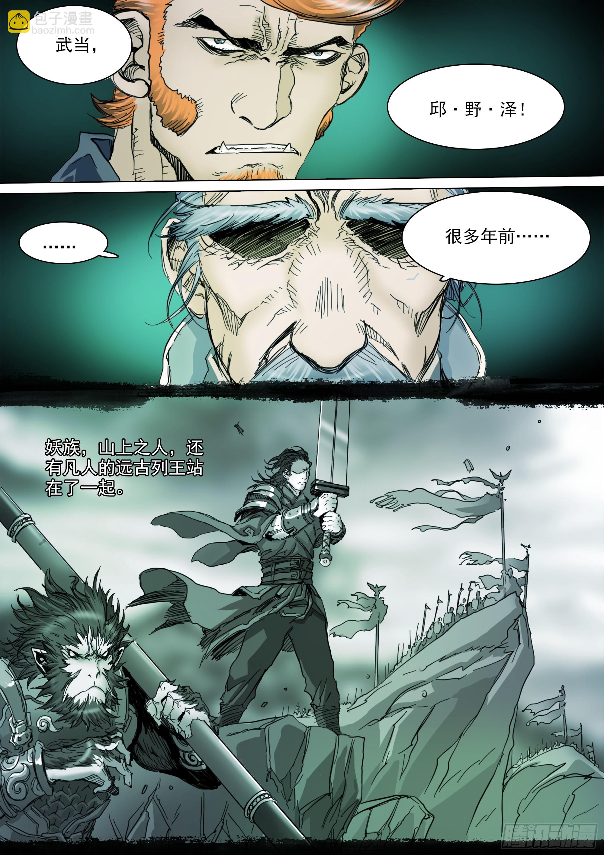 第131话 我骗你的8