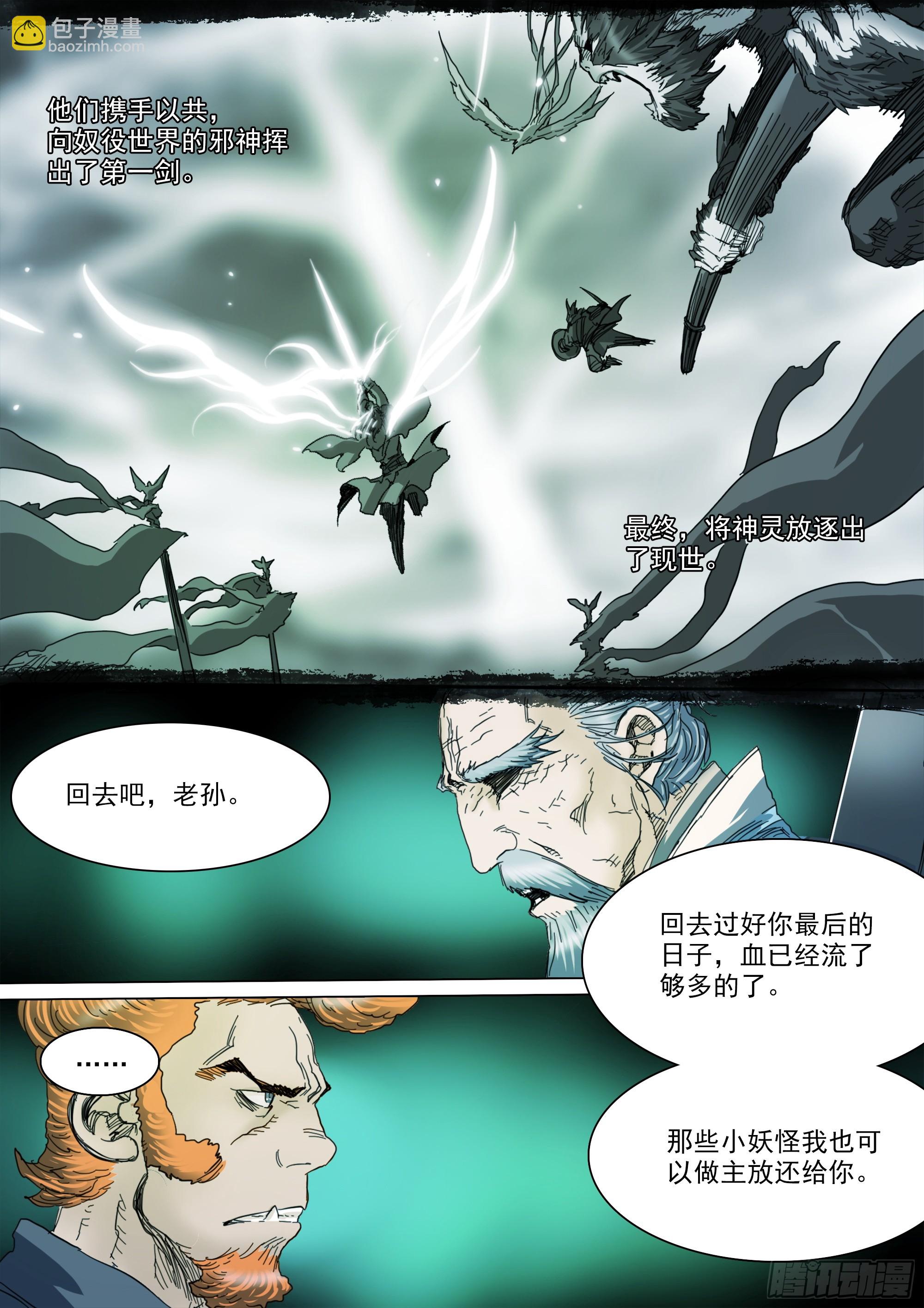 第131话 我骗你的9