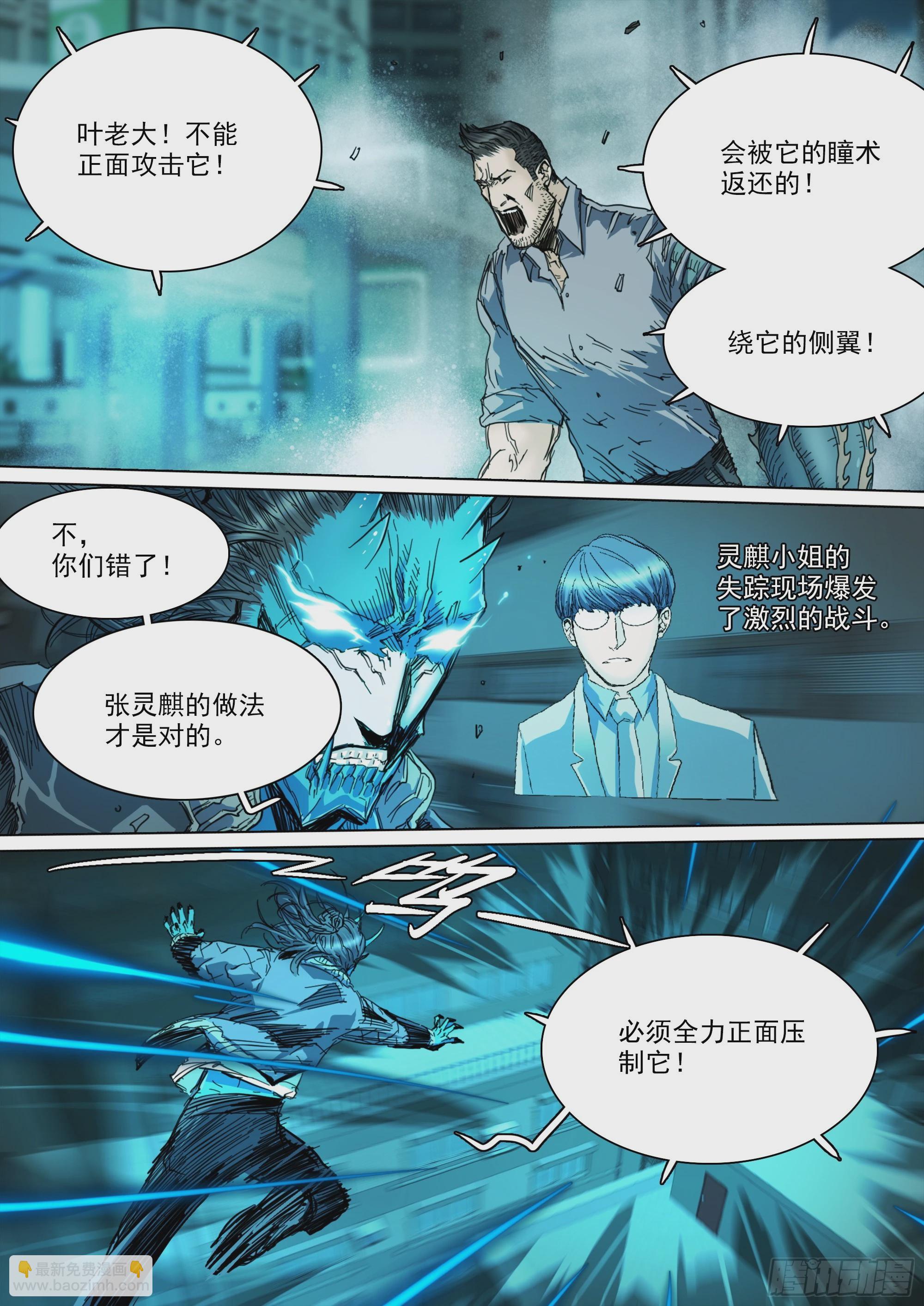 第134话 必须正面全力压制3
