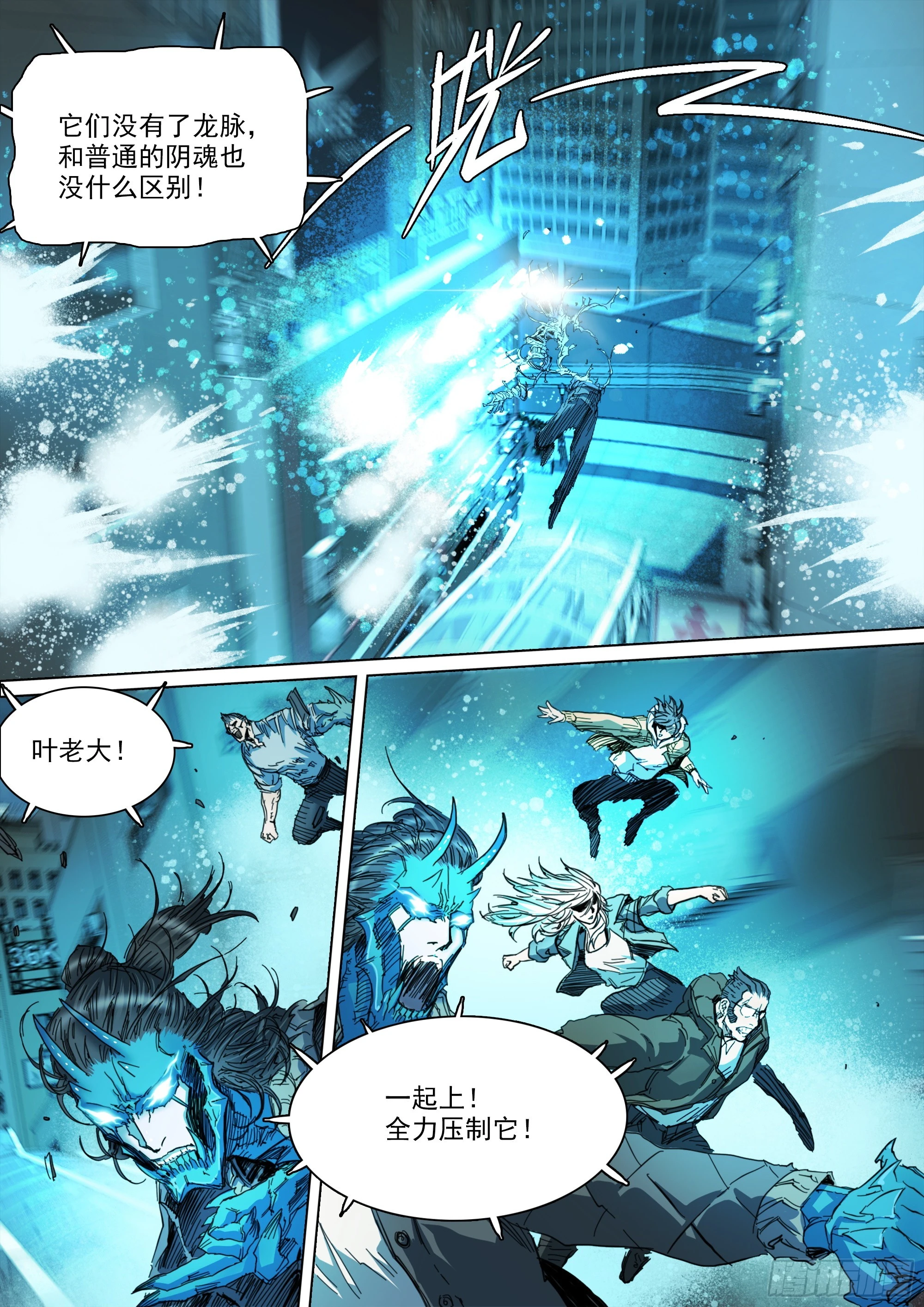 第134话 必须正面全力压制6