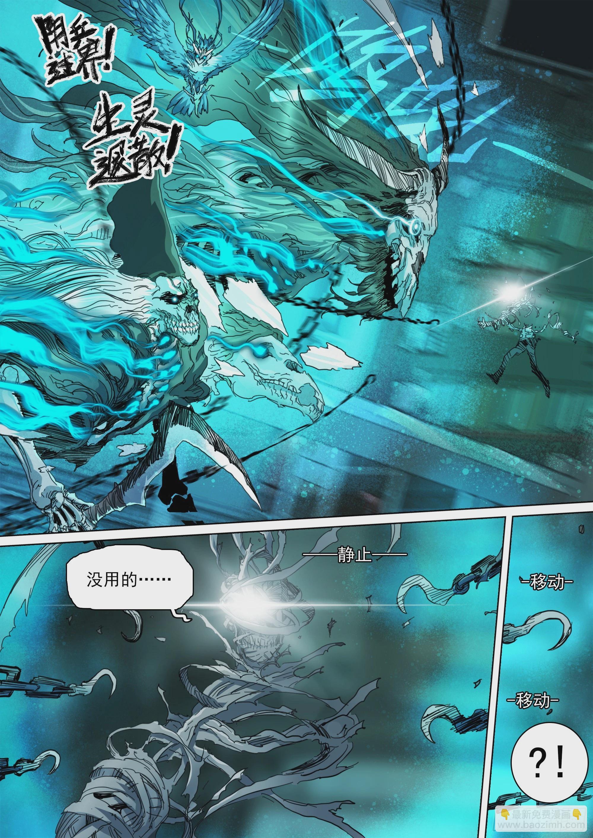 第134话 必须正面全力压制7