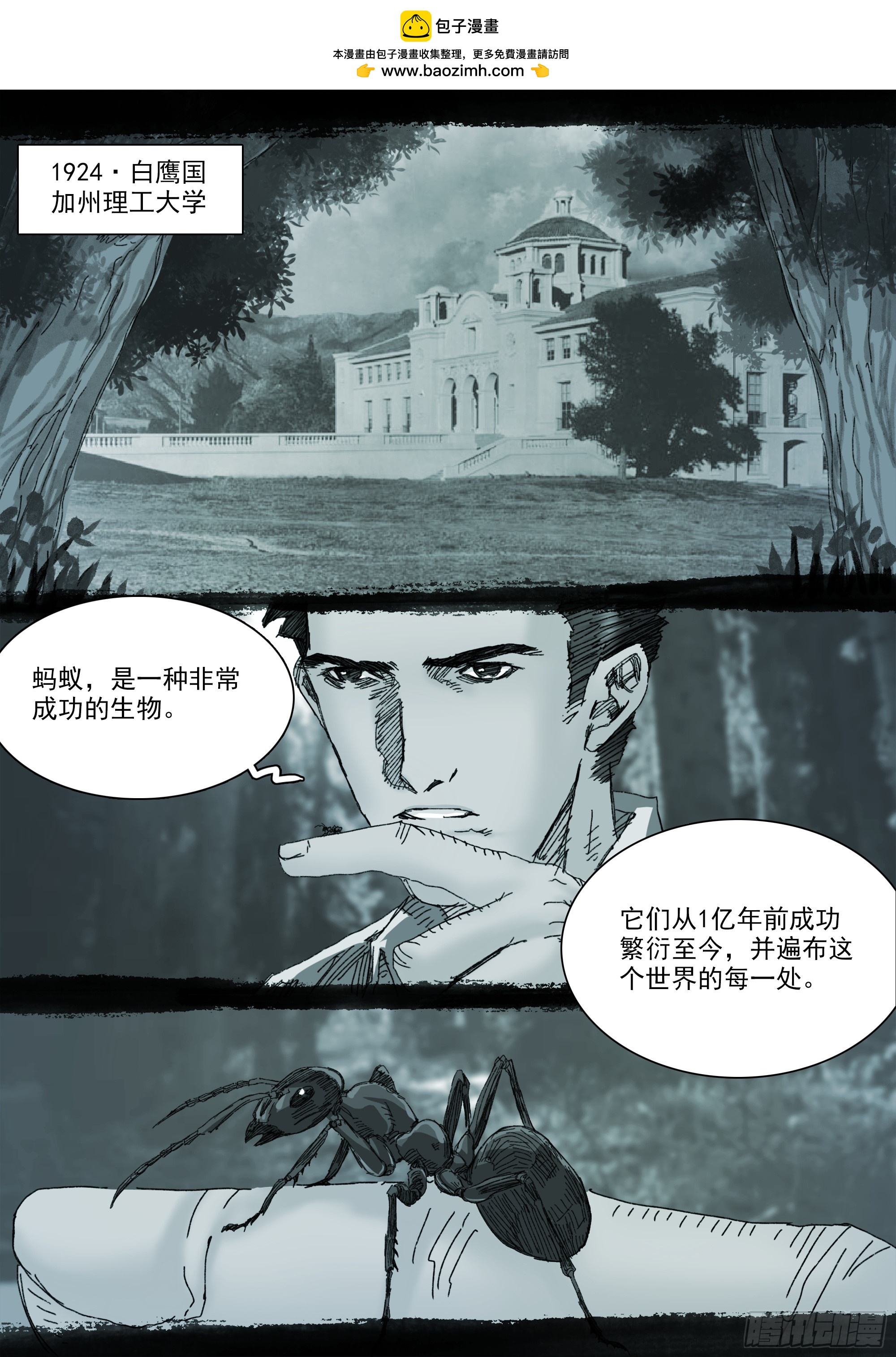第144话 大一统1