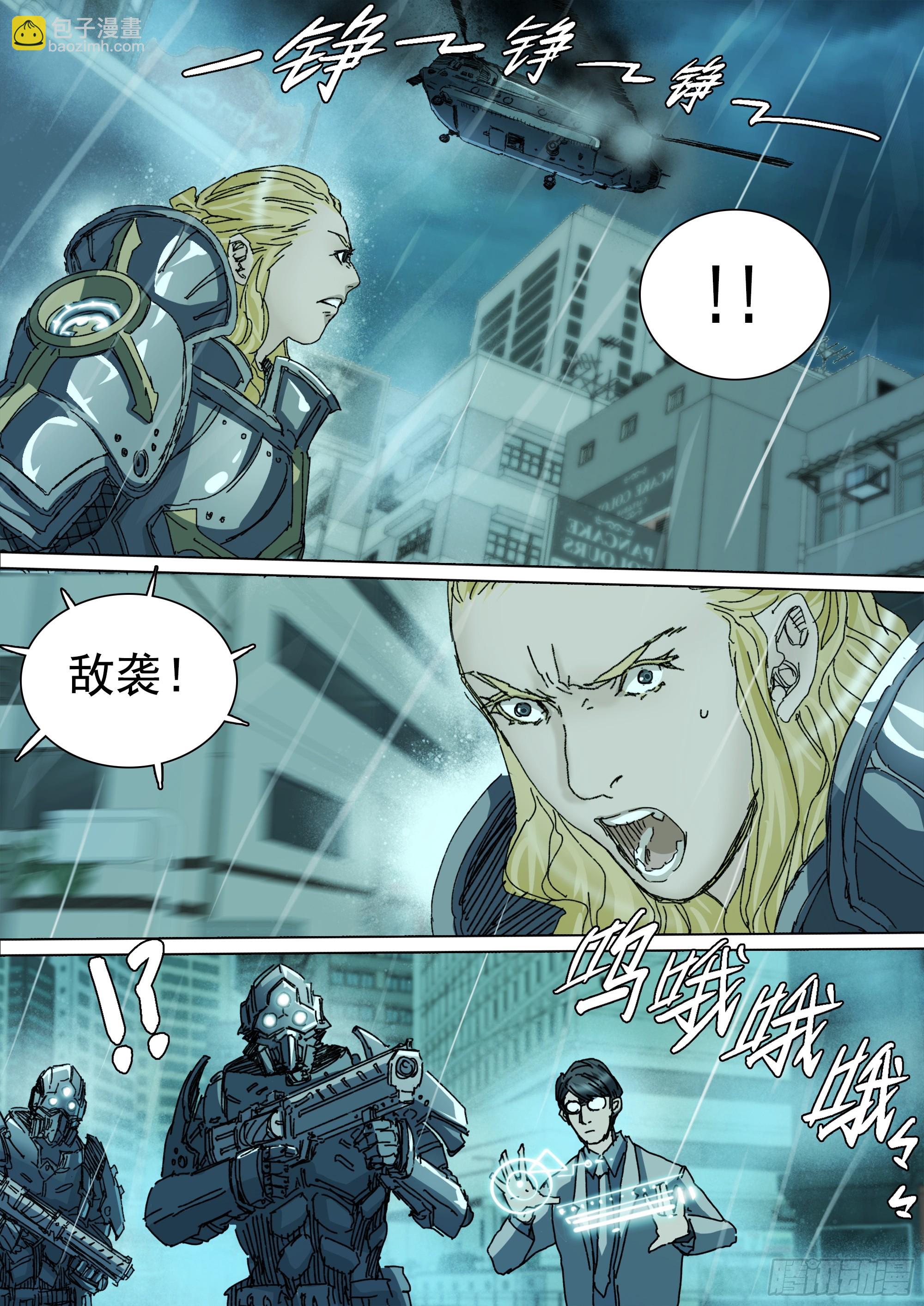 第144话 大一统10