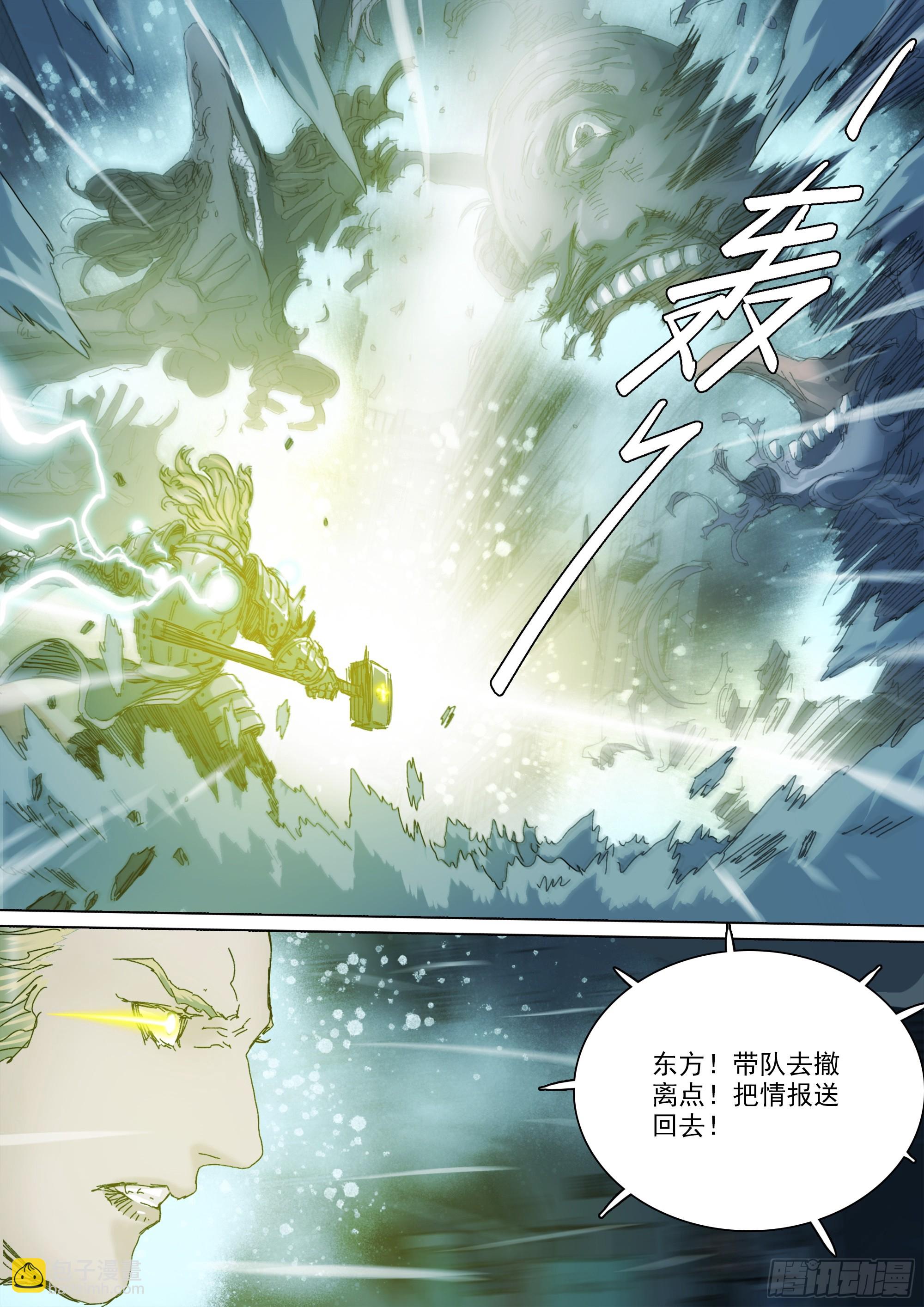 第144话 大一统12