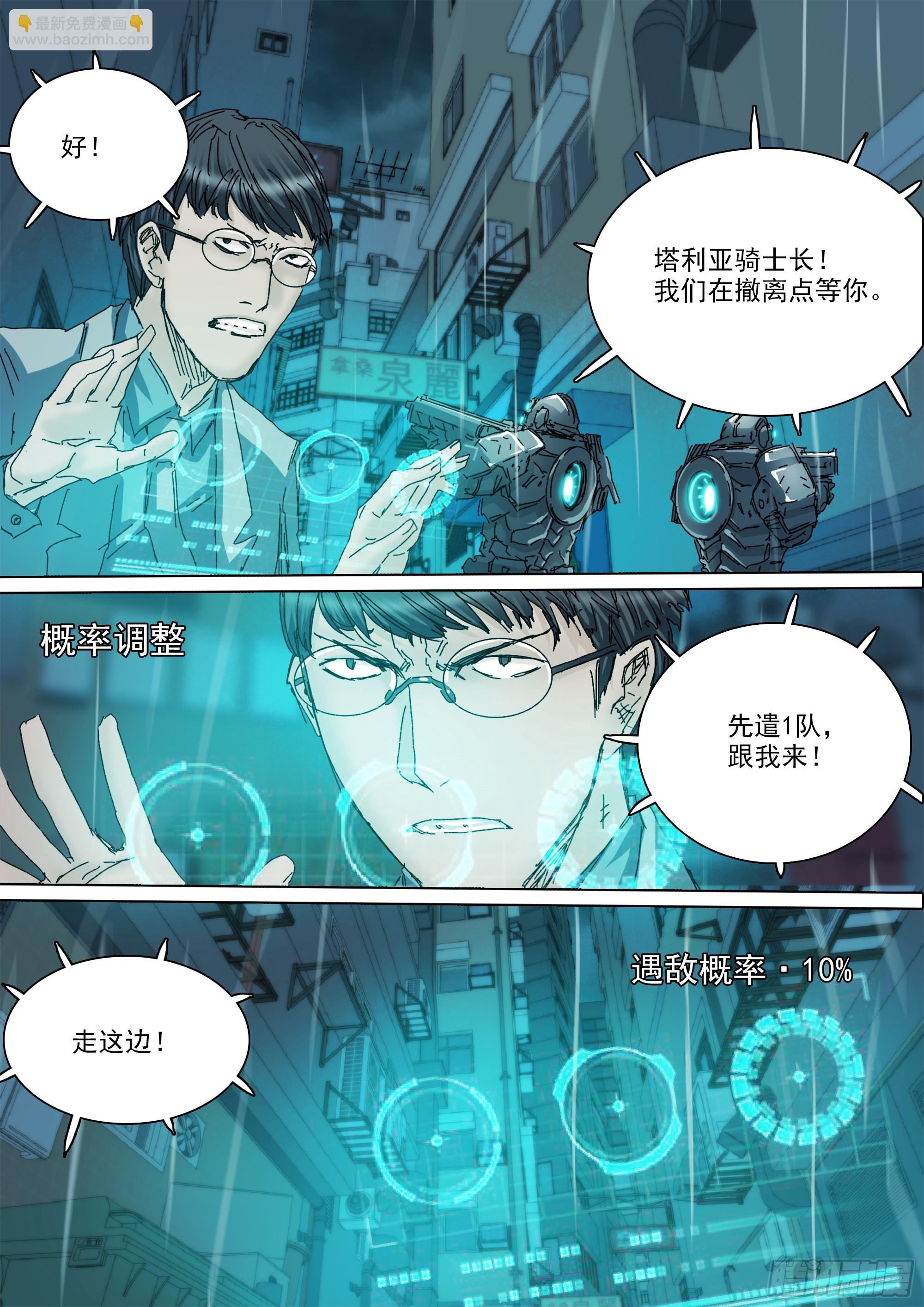 第144话 大一统13