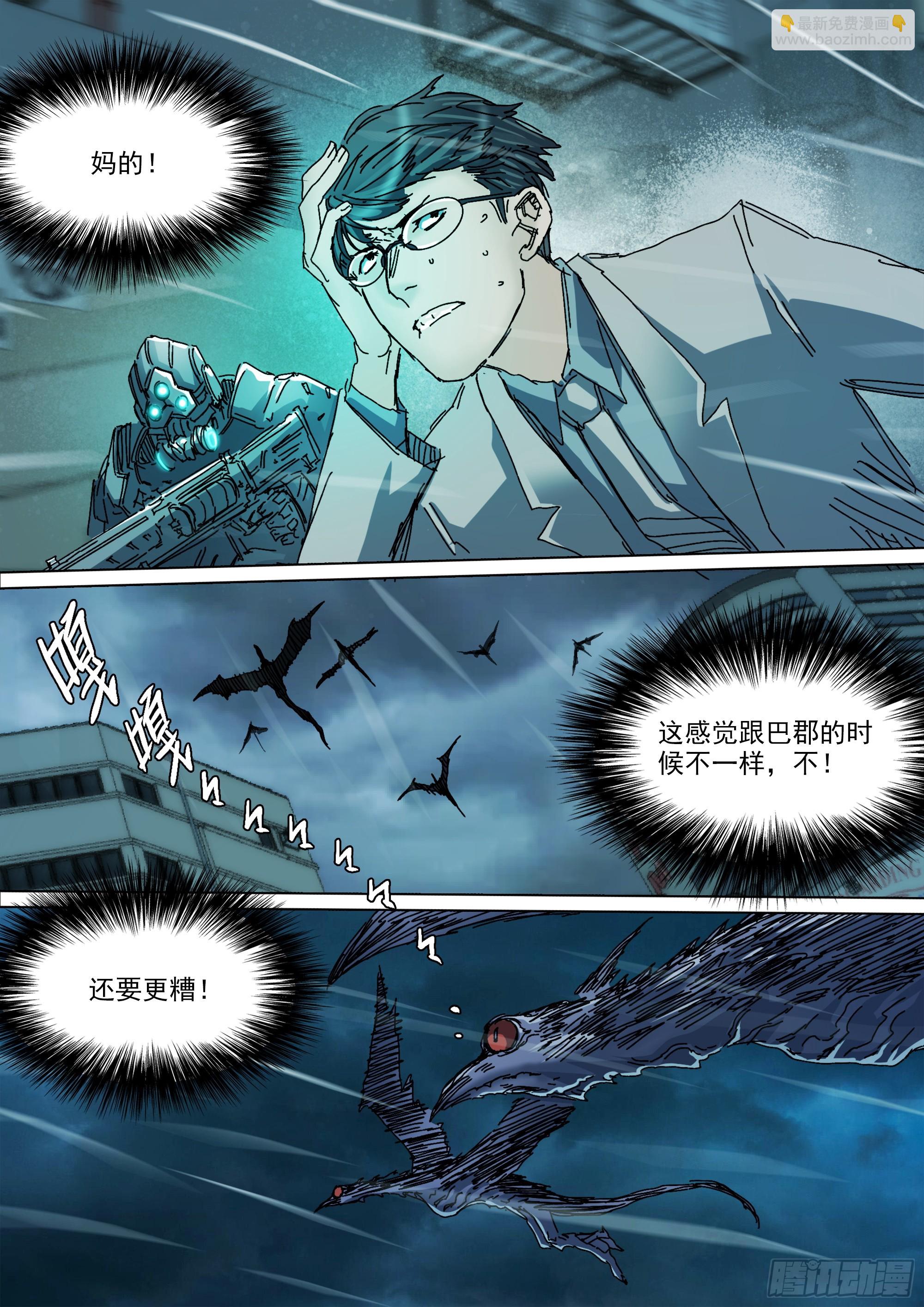 第144话 大一统14