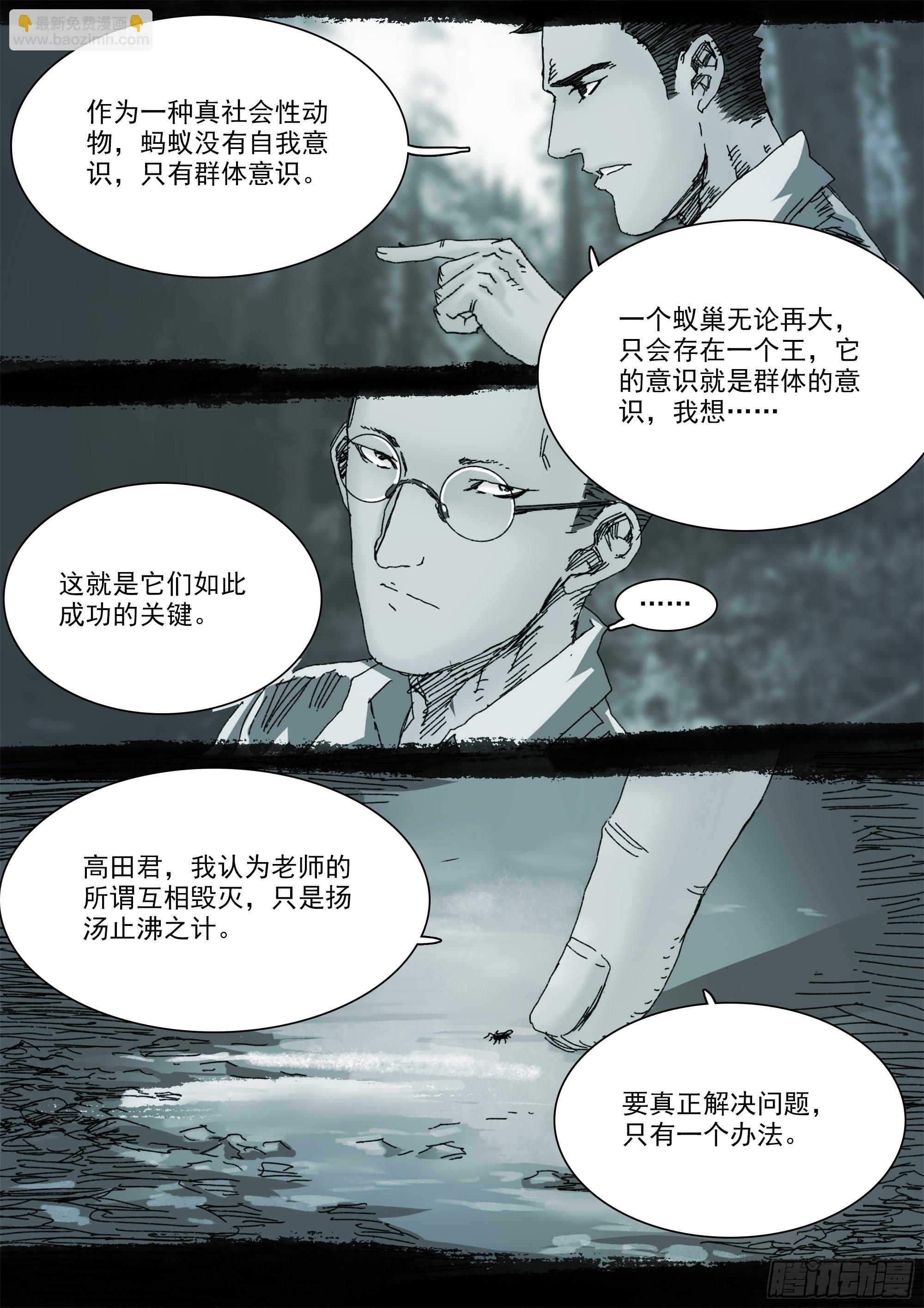 第144话 大一统2