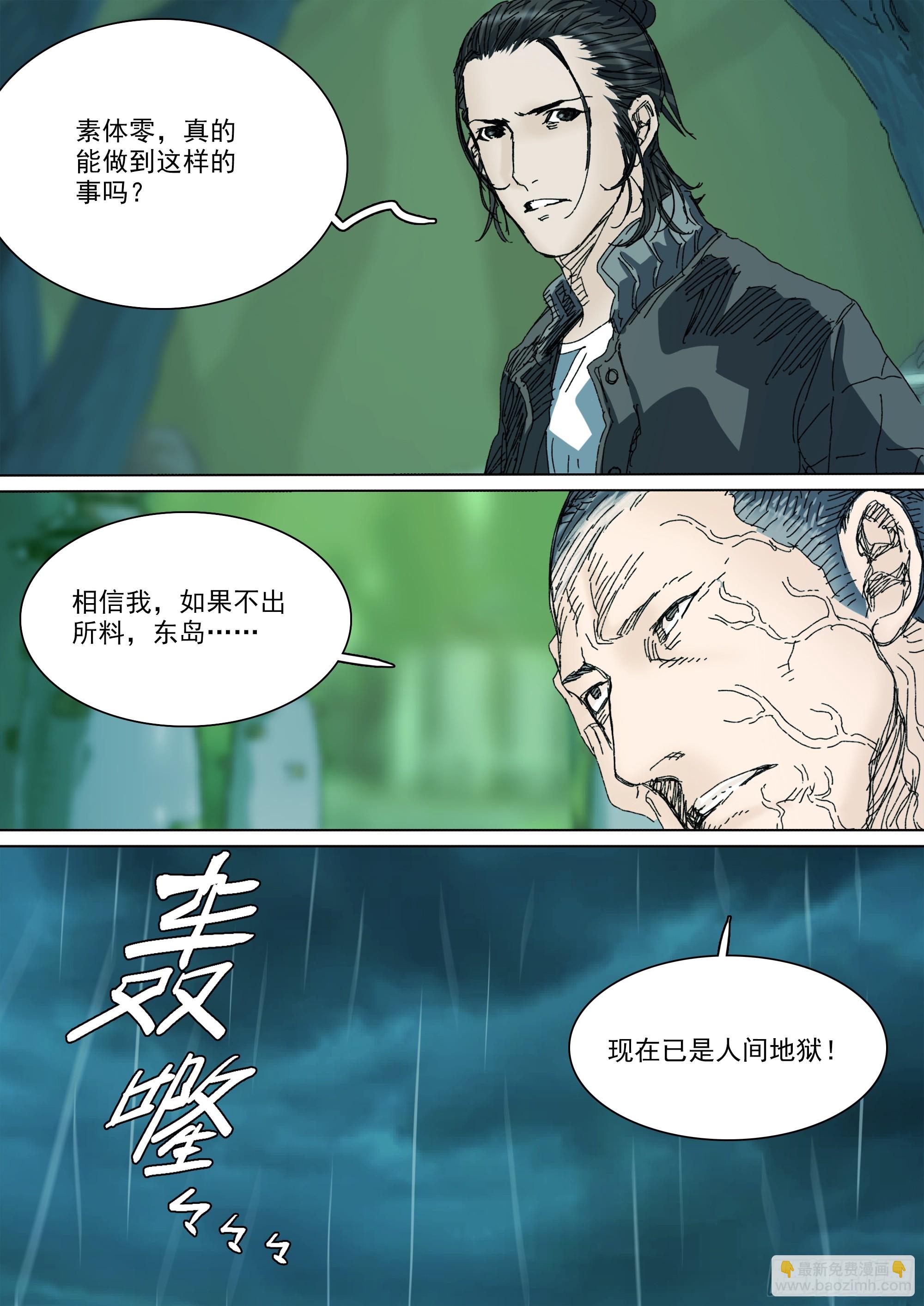 第144话 大一统5