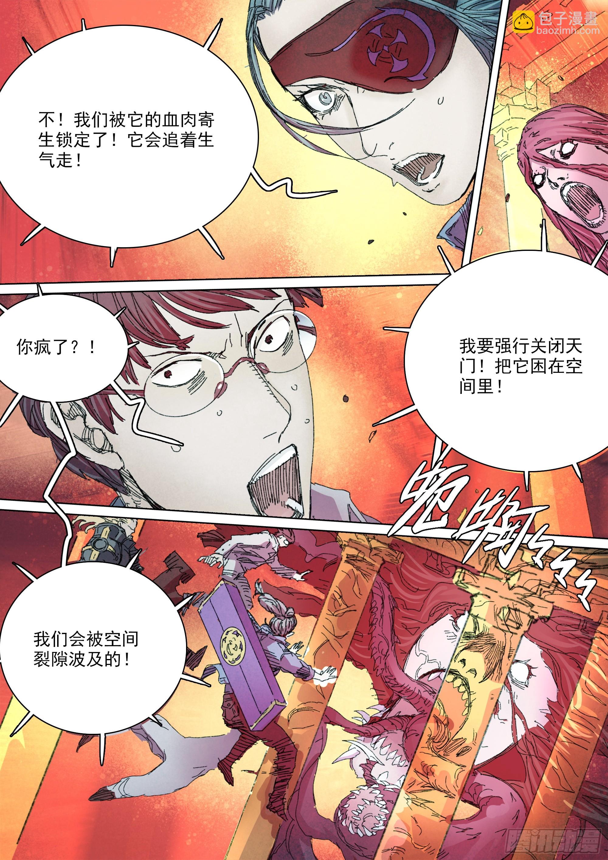 第146话 十二天门，开！11