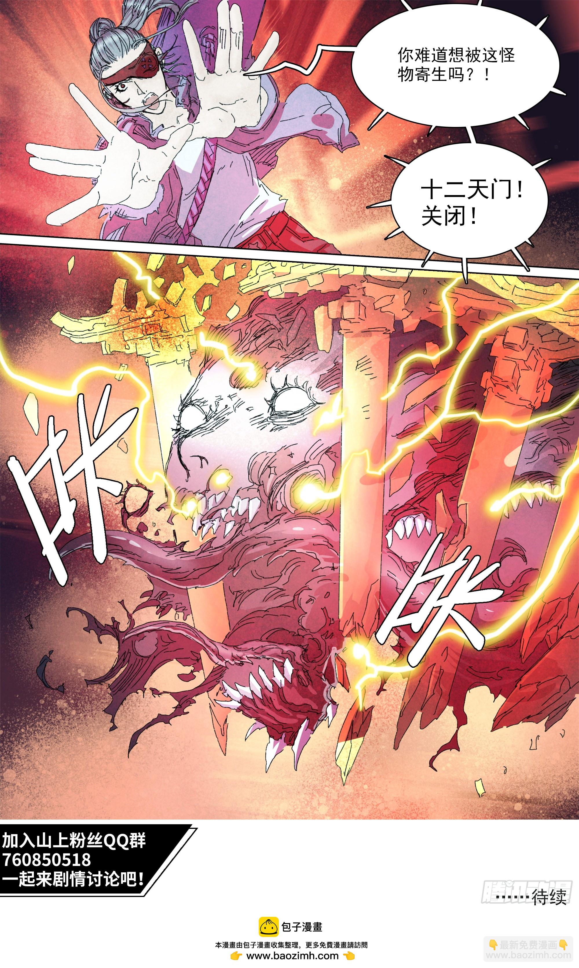 第146话 十二天门，开！12