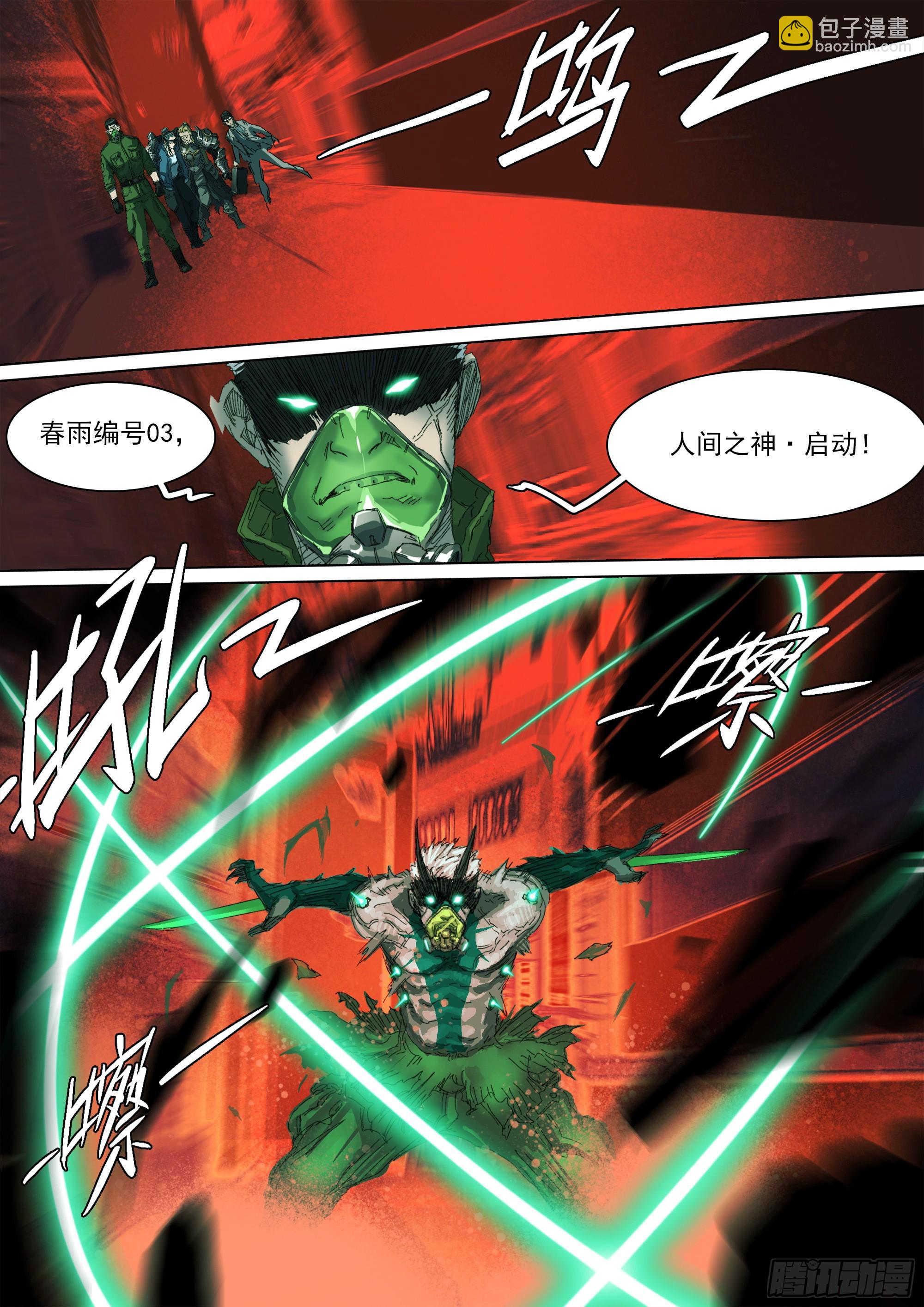 第146话 十二天门，开！3