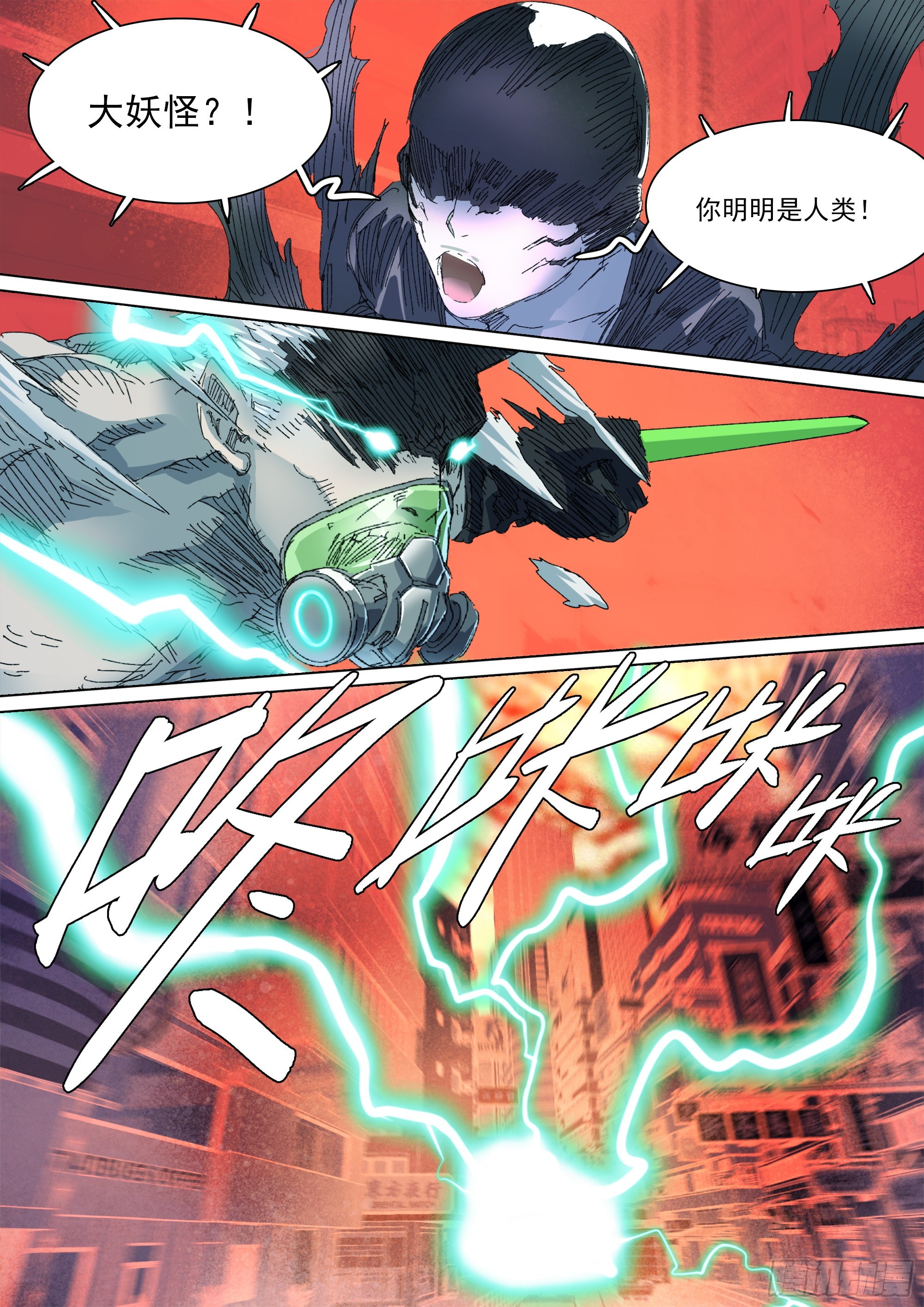 第146话 十二天门，开！7