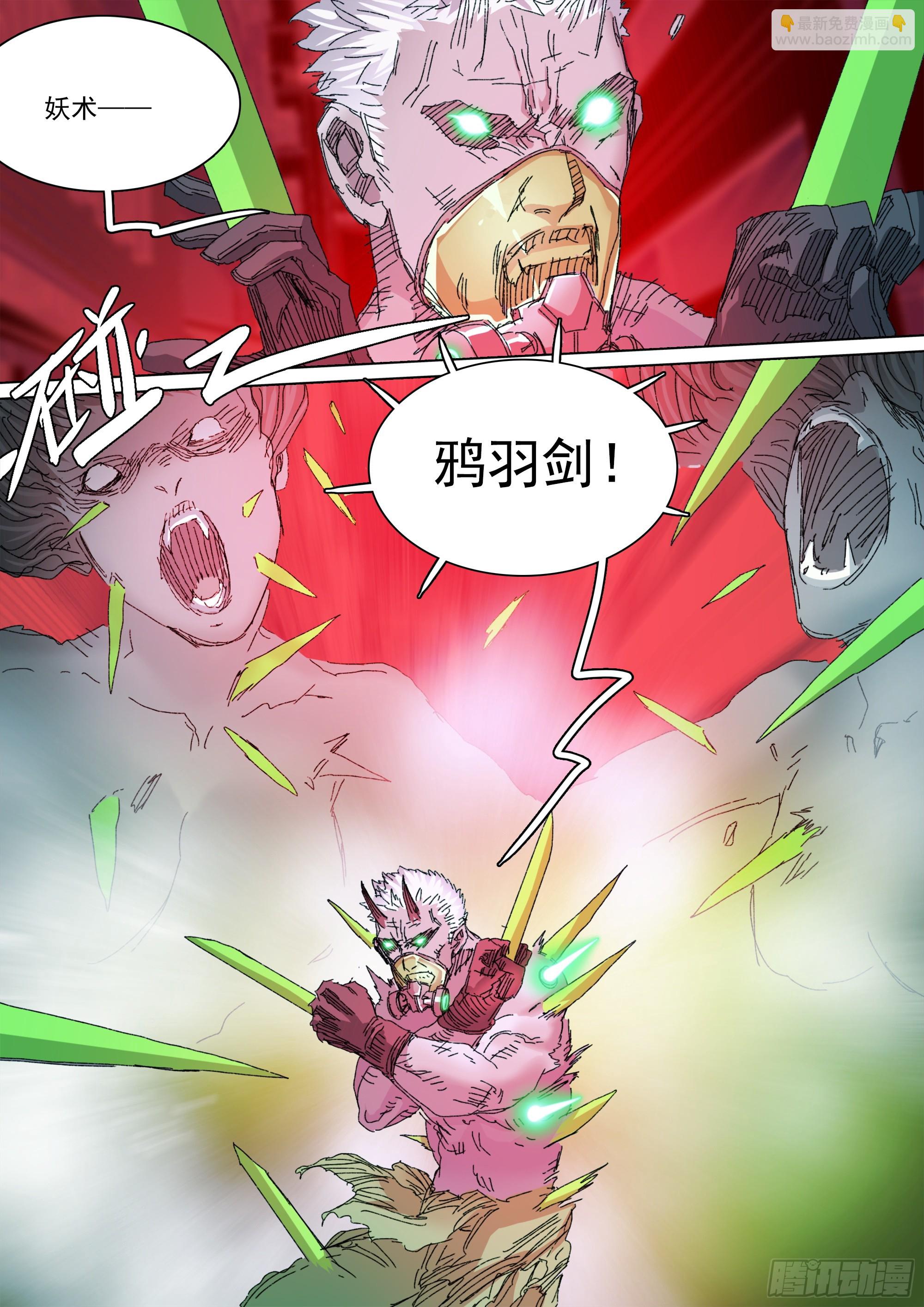 第147话 化为血食吧！12